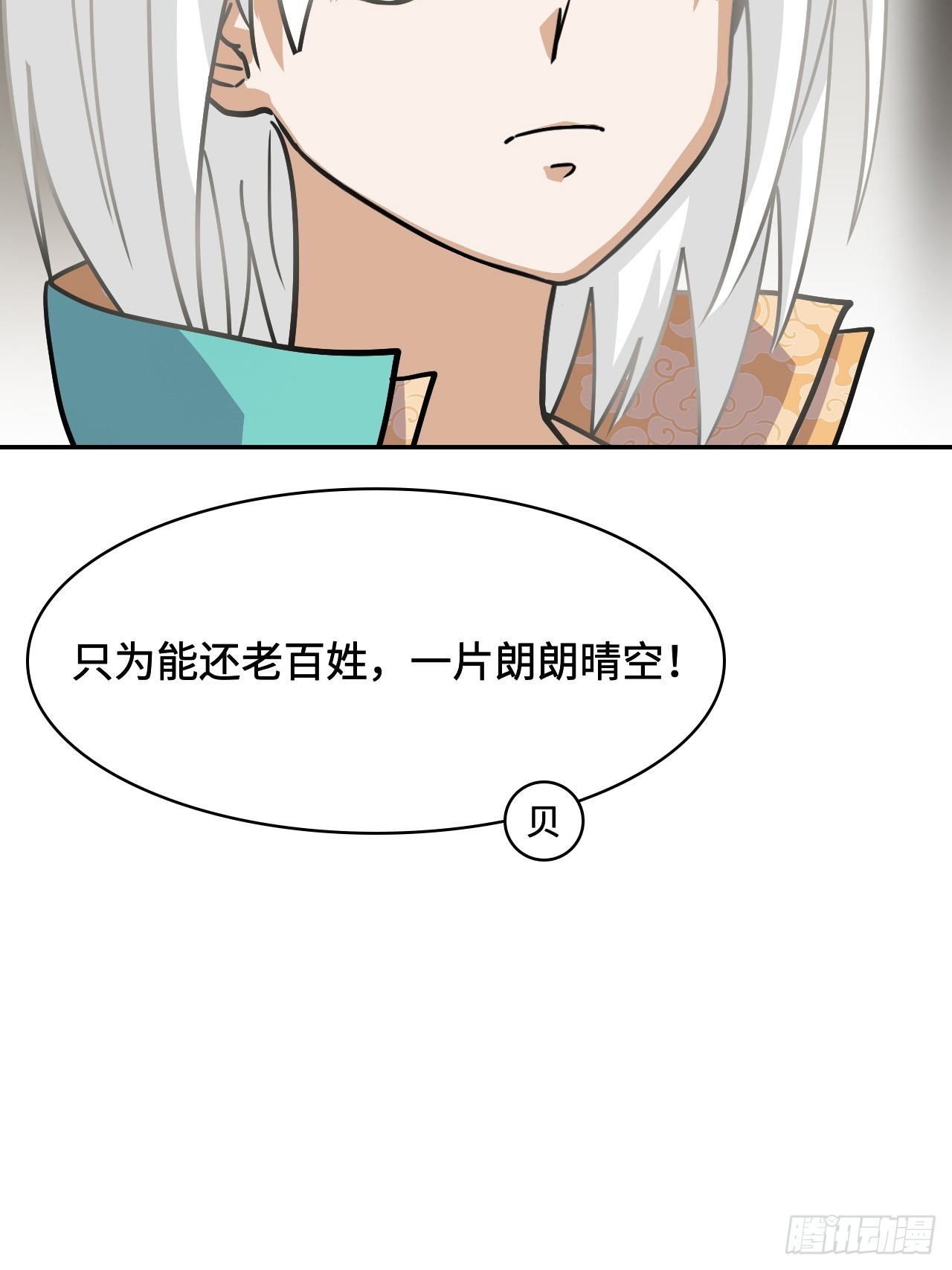 114并无恋栈-第145话