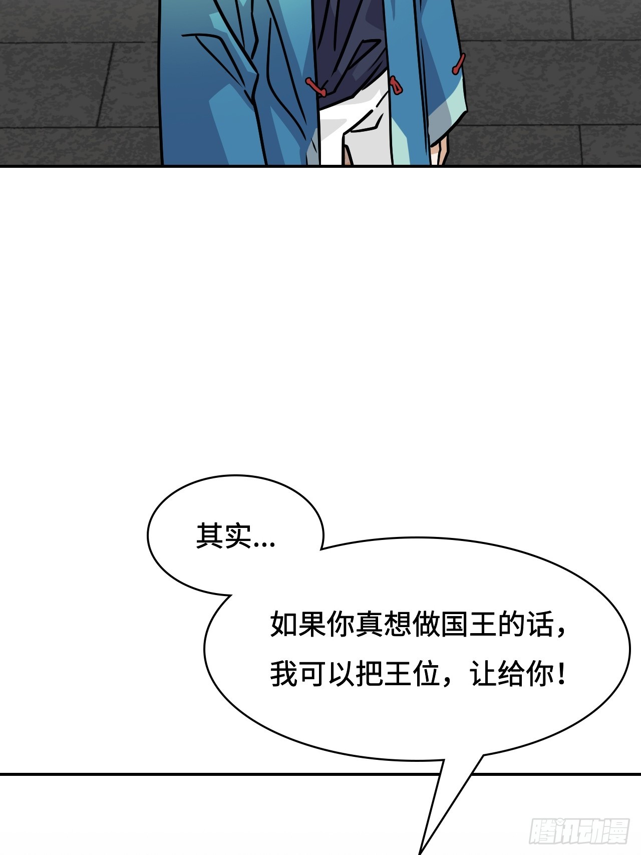 114并无恋栈-第145话