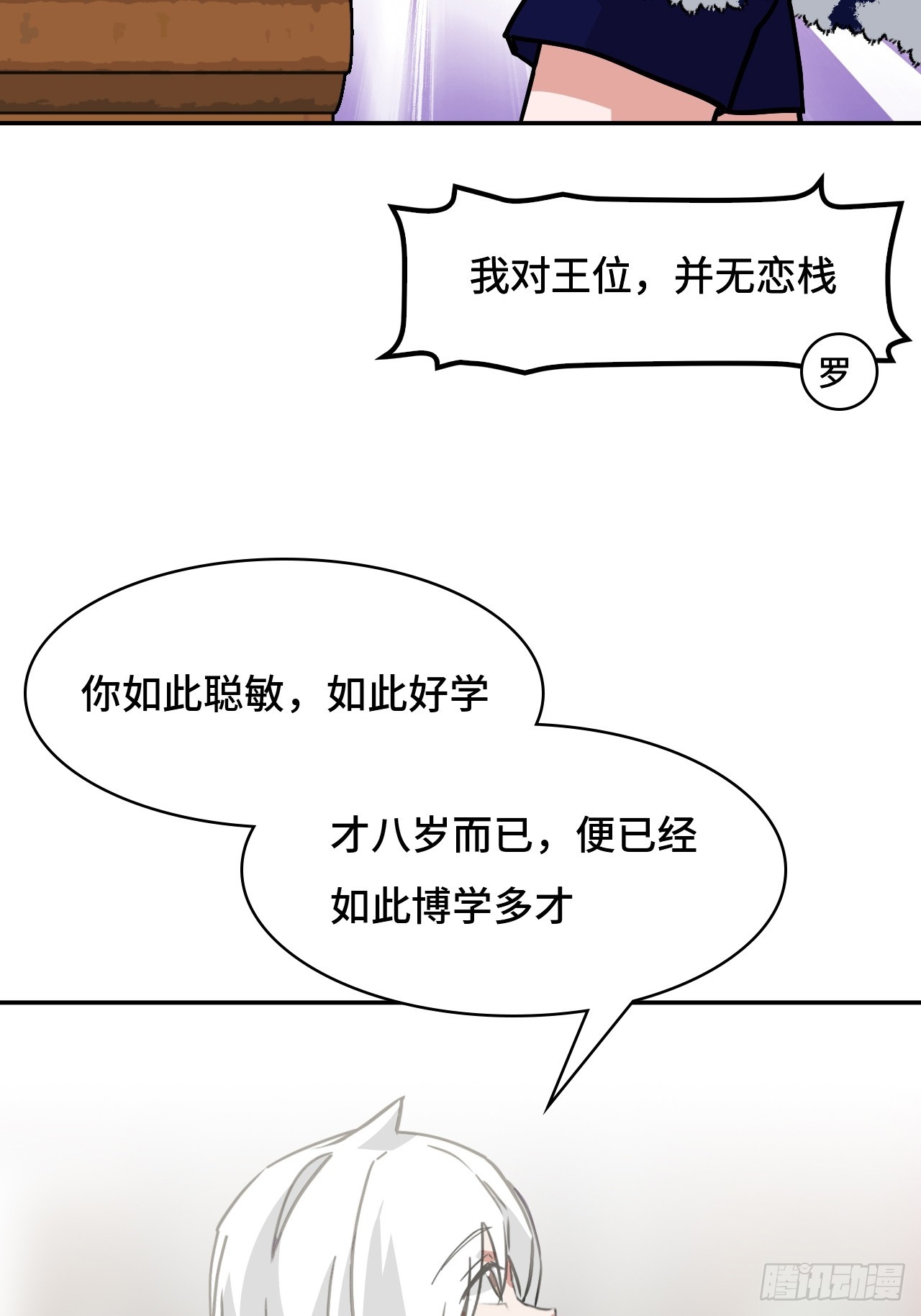 114并无恋栈-第145话