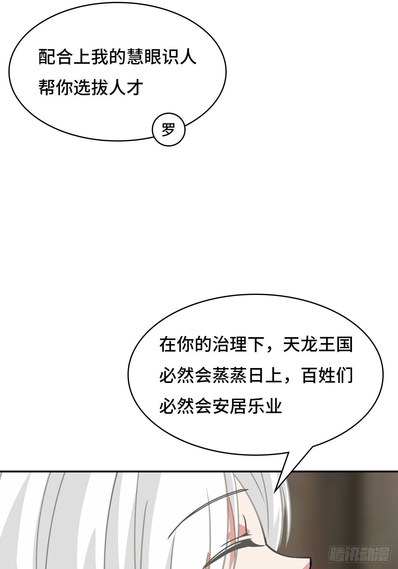 114并无恋栈-第145话
