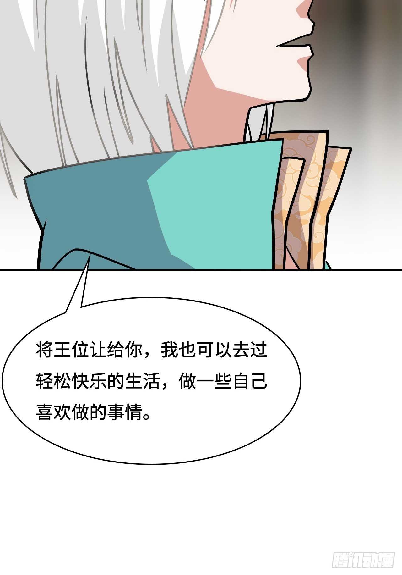 114并无恋栈-第145话