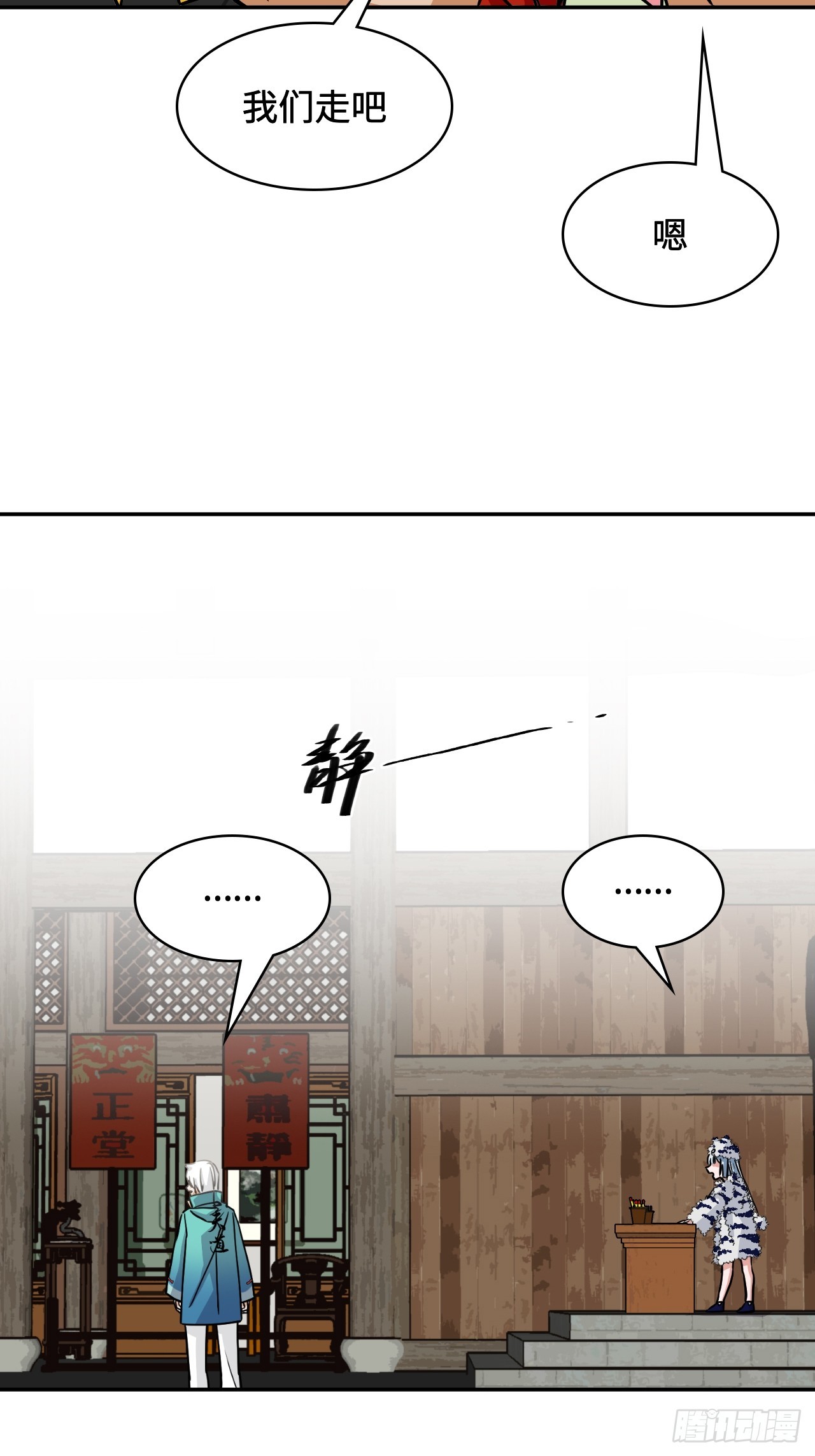 114并无恋栈-第145话