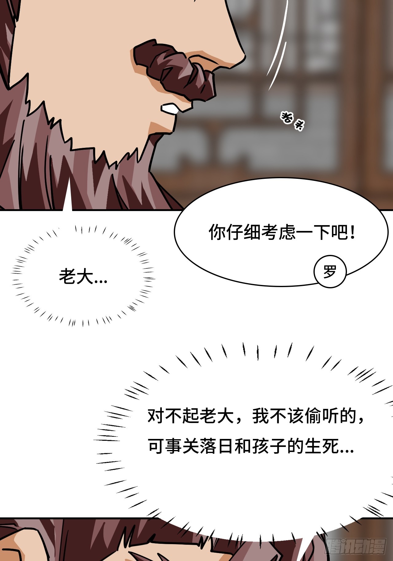 114并无恋栈-第145话