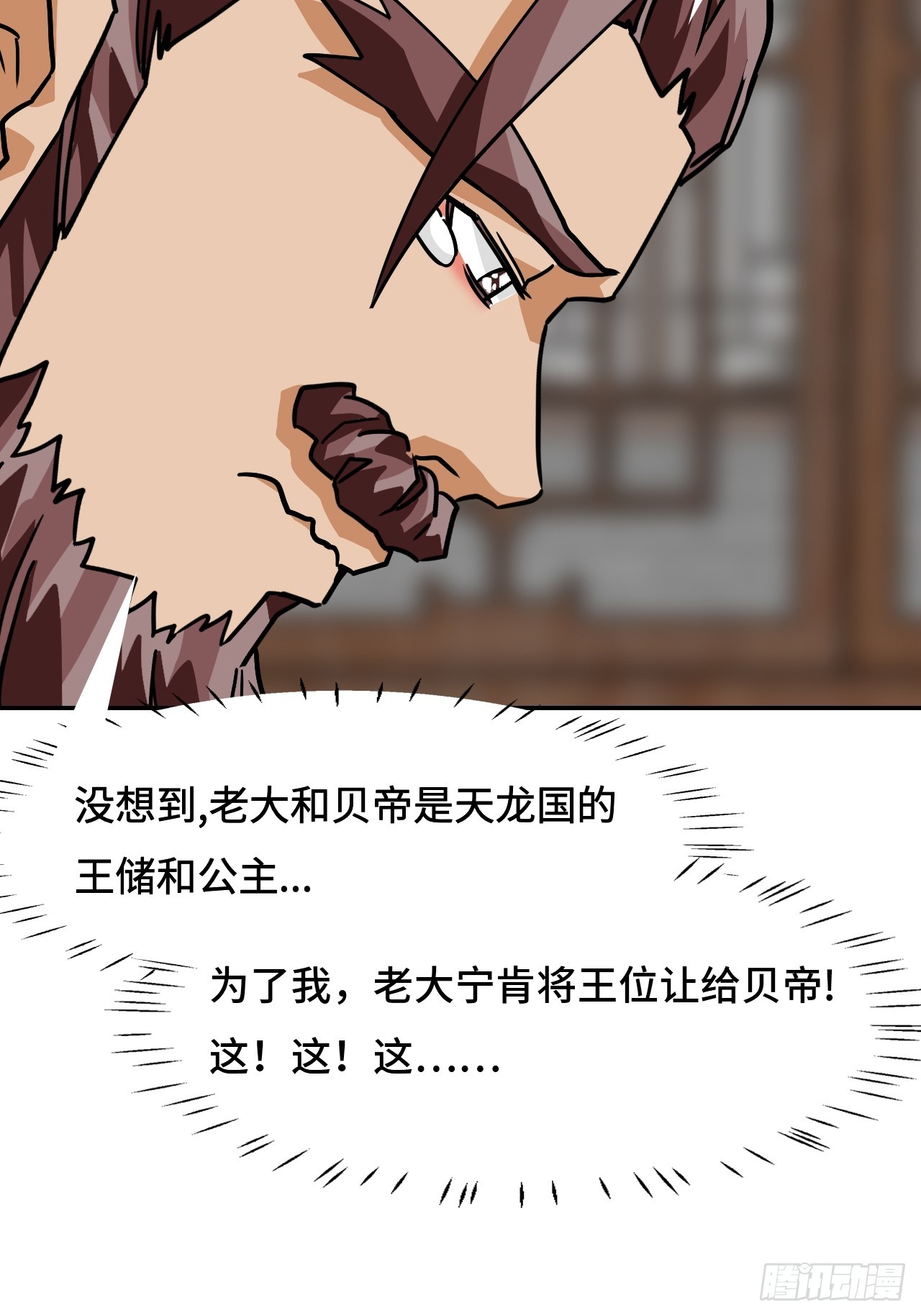 114并无恋栈-第145话