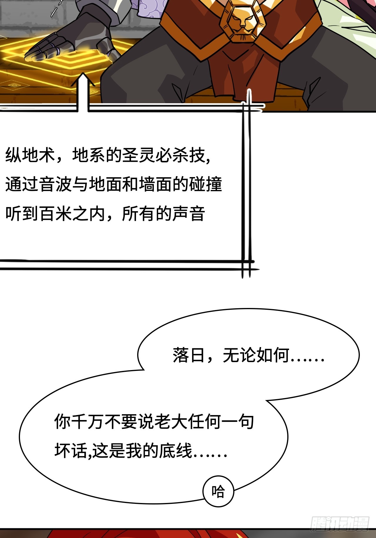 114并无恋栈-第145话
