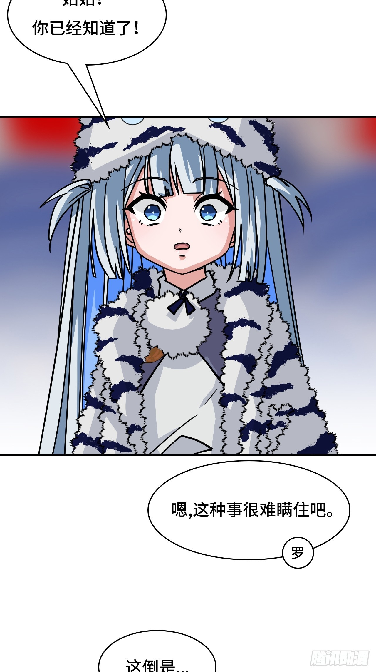 114并无恋栈-第145话