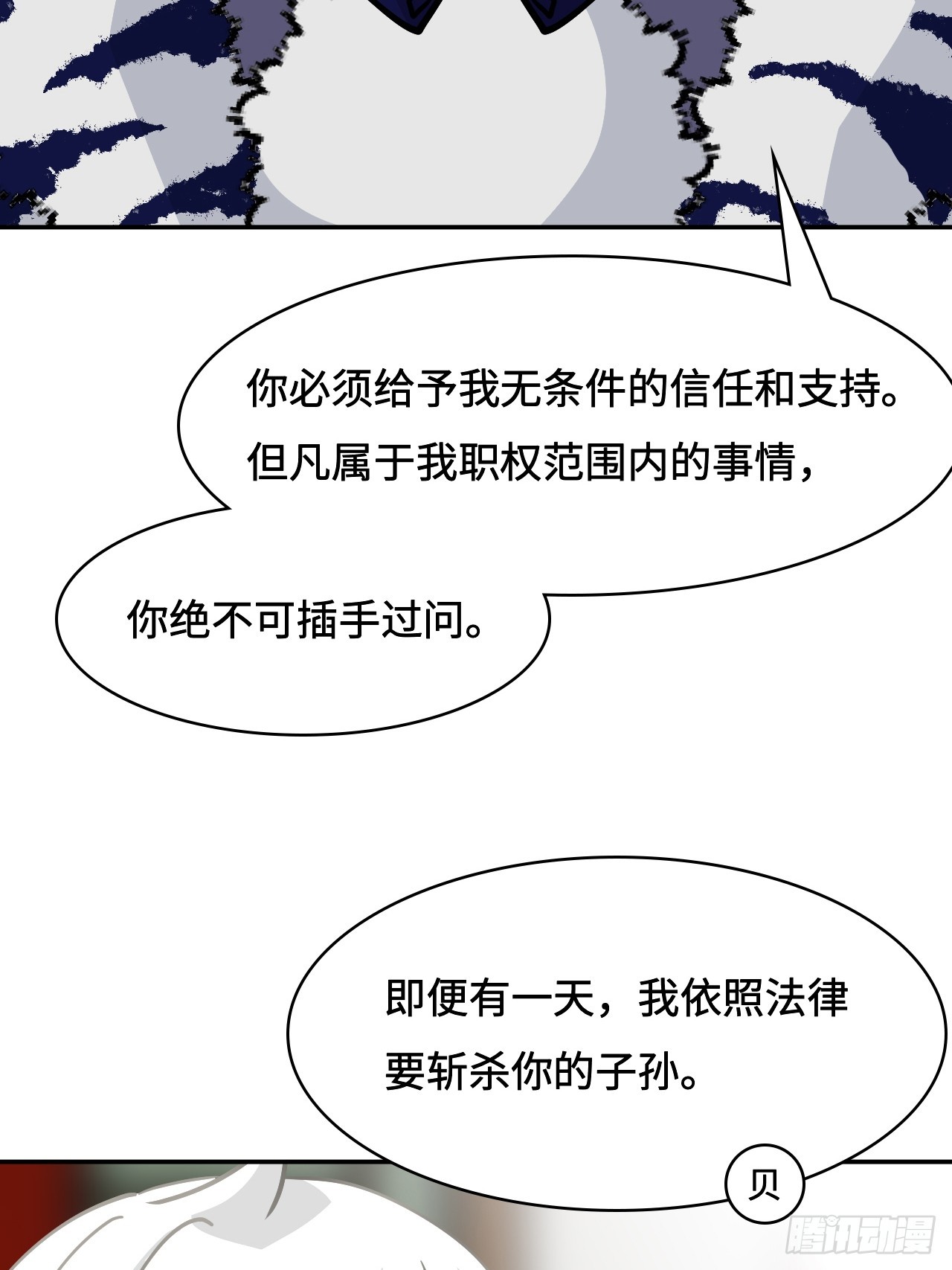 114并无恋栈-第145话