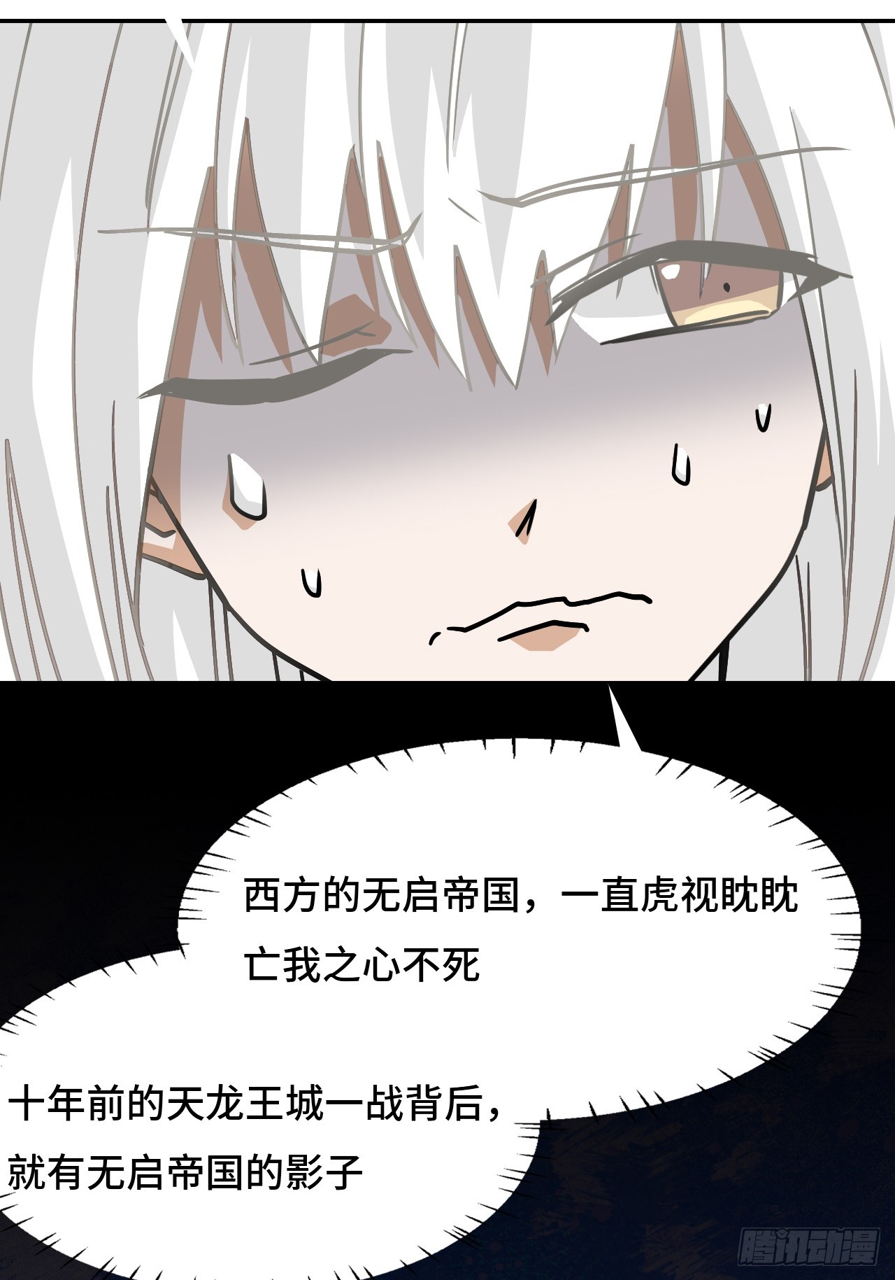 145九大高手-第147话
