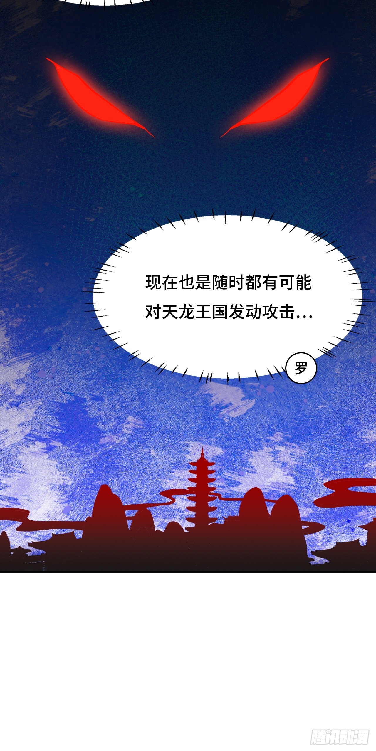 145九大高手-第147话