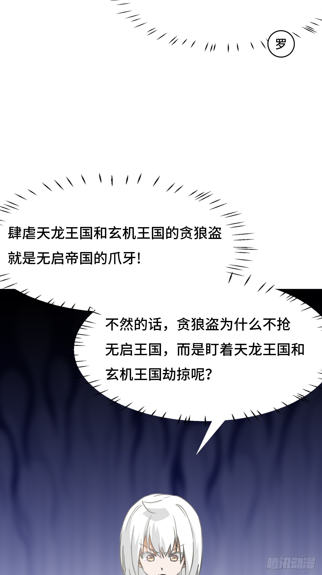 145九大高手-第147话