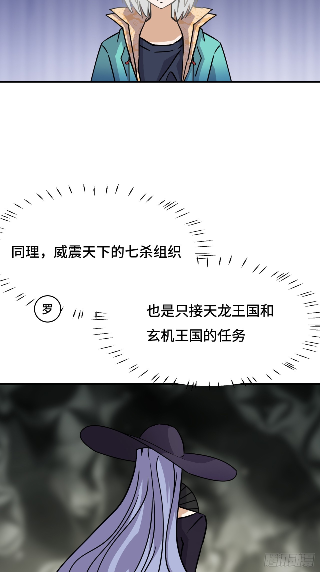 145九大高手-第147话