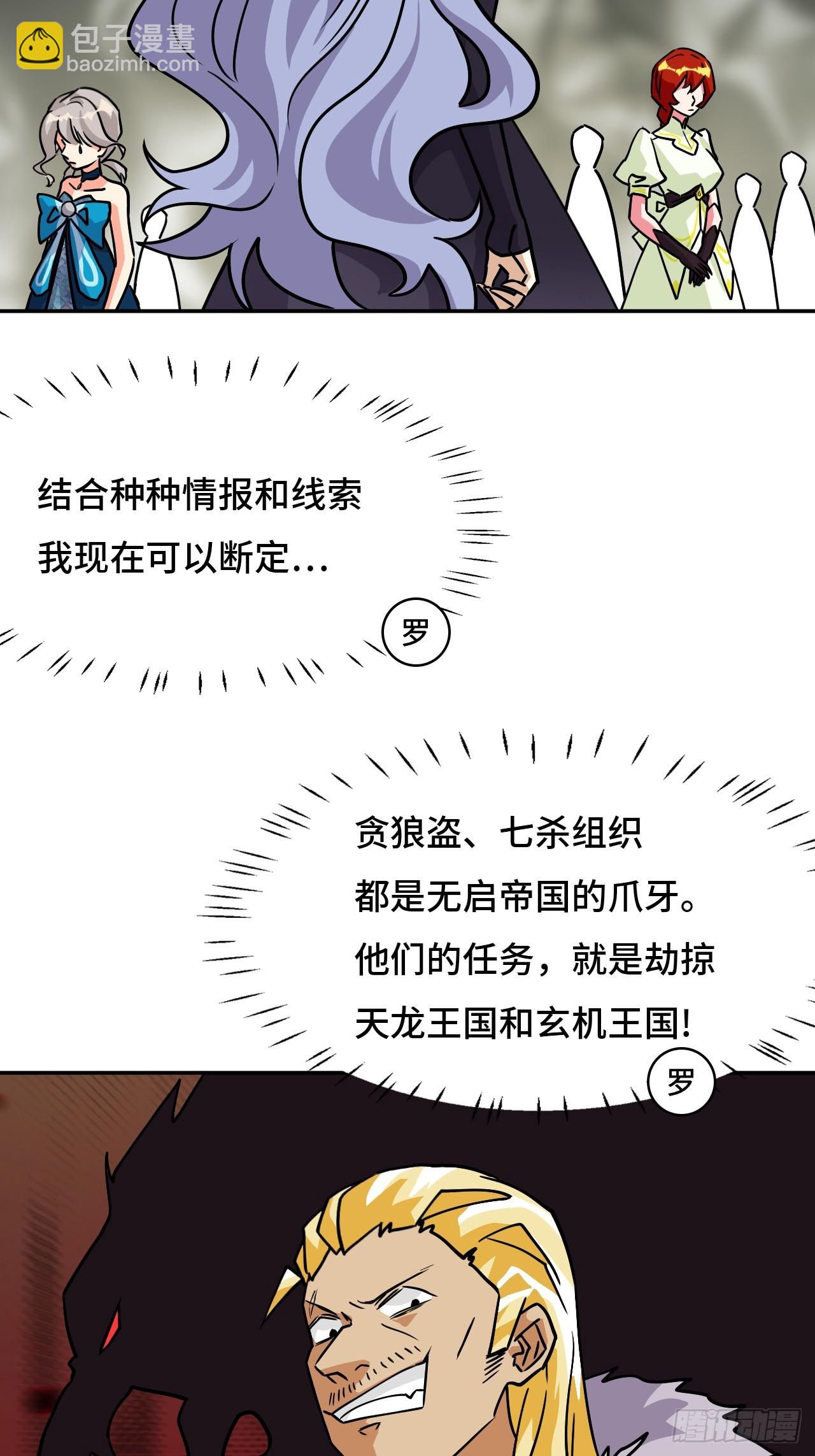 145九大高手-第147话