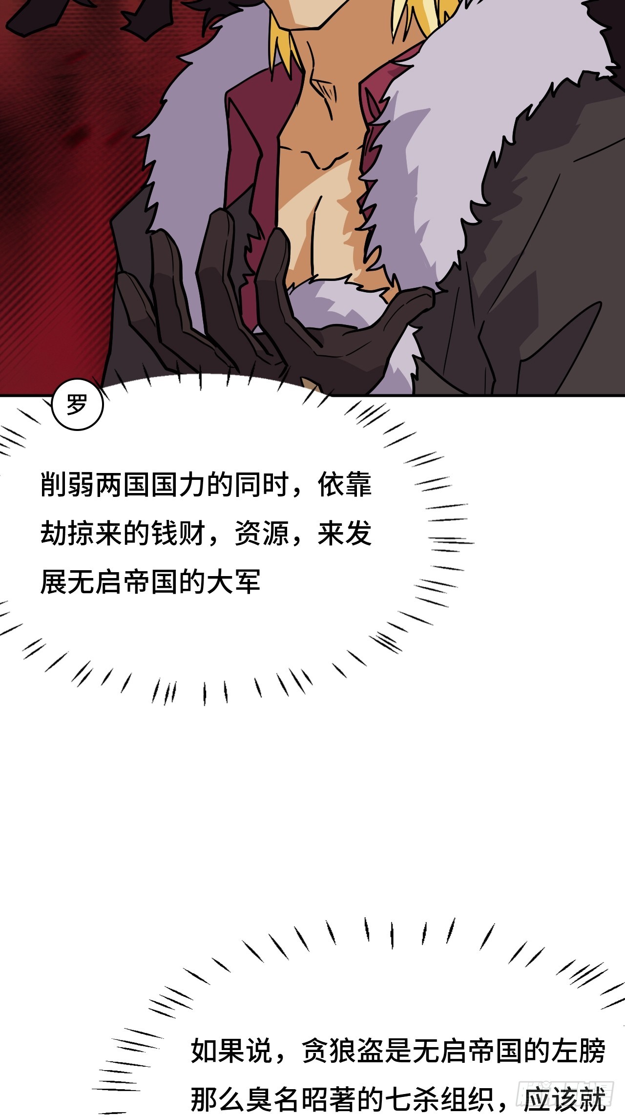 145九大高手-第147话