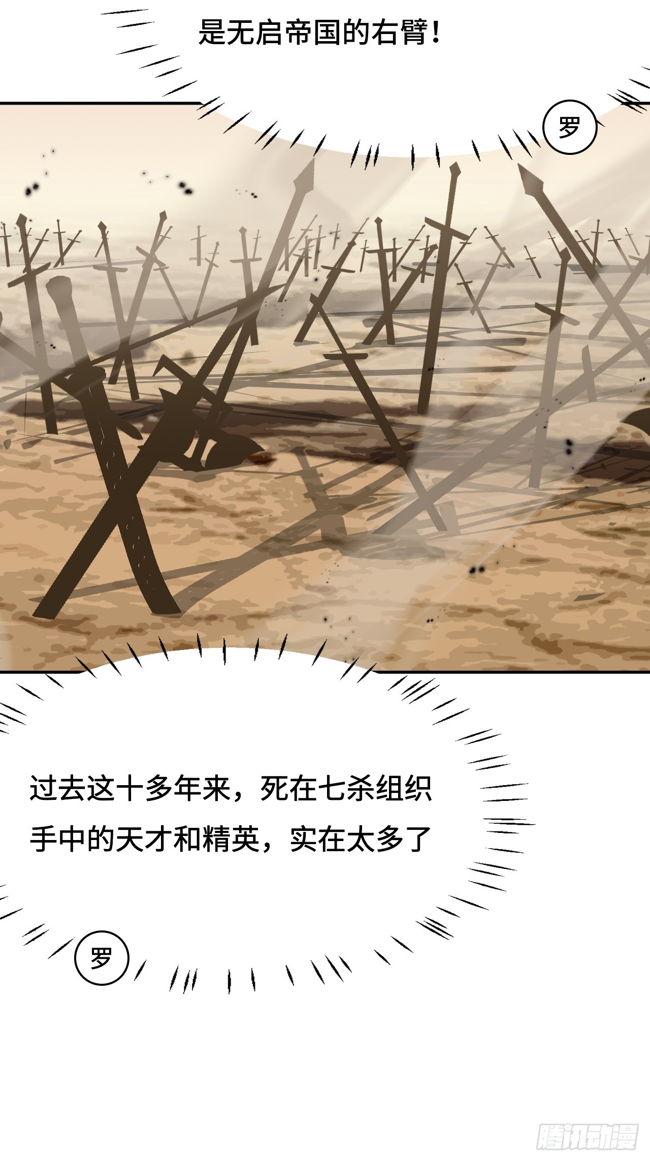 145九大高手-第147话