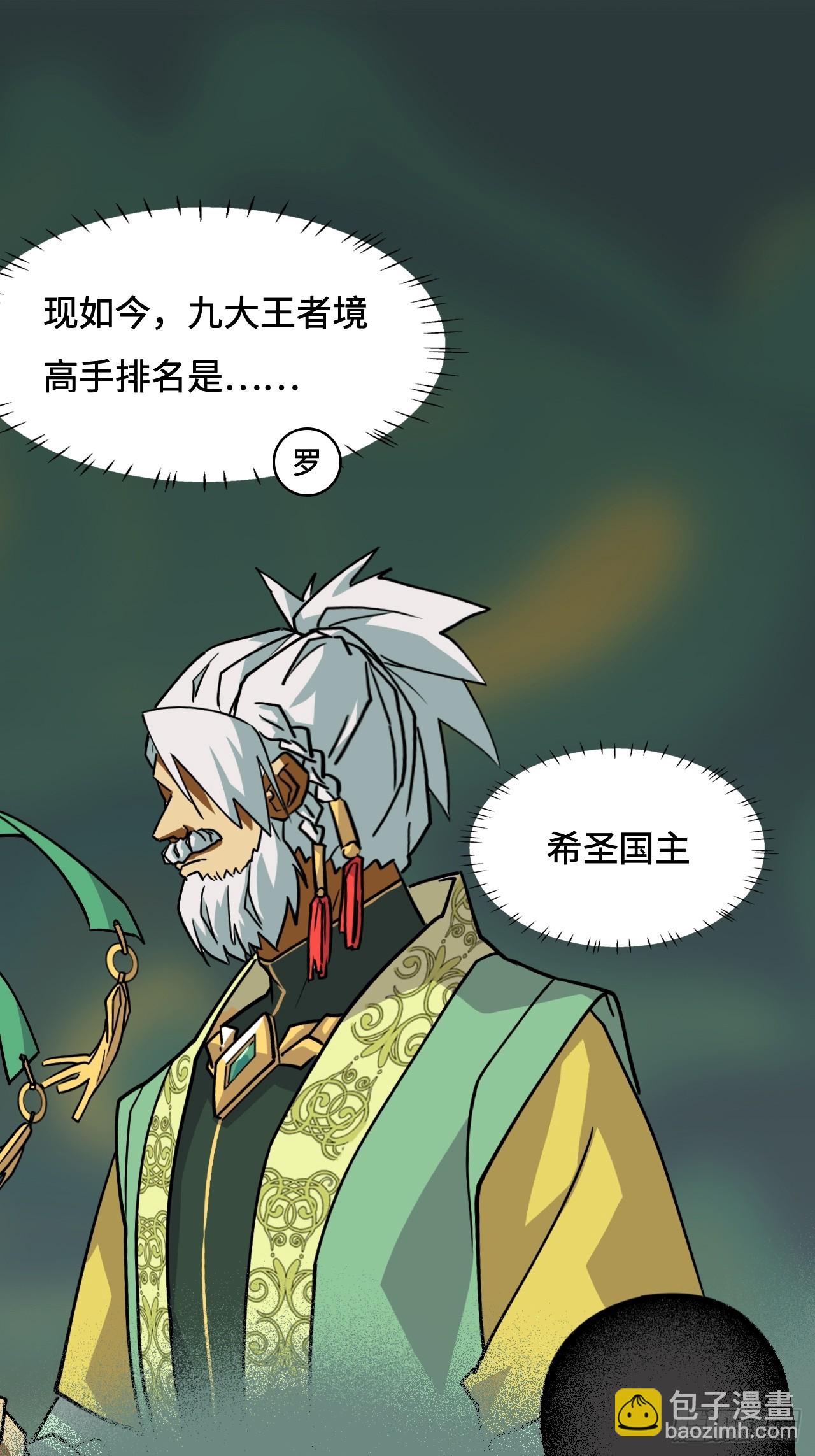 145九大高手-第147话