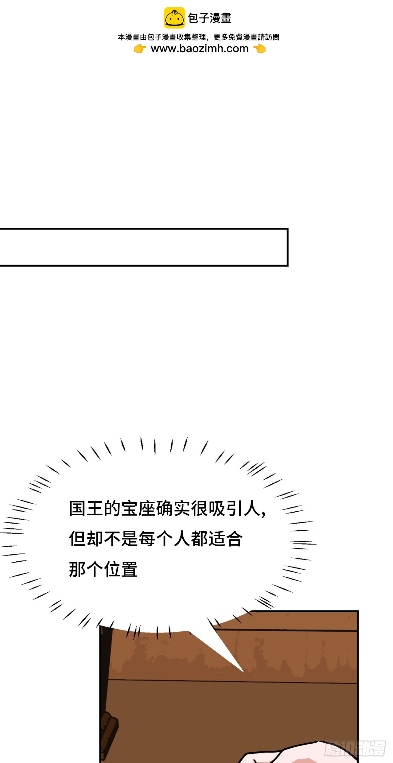 145九大高手-第147话