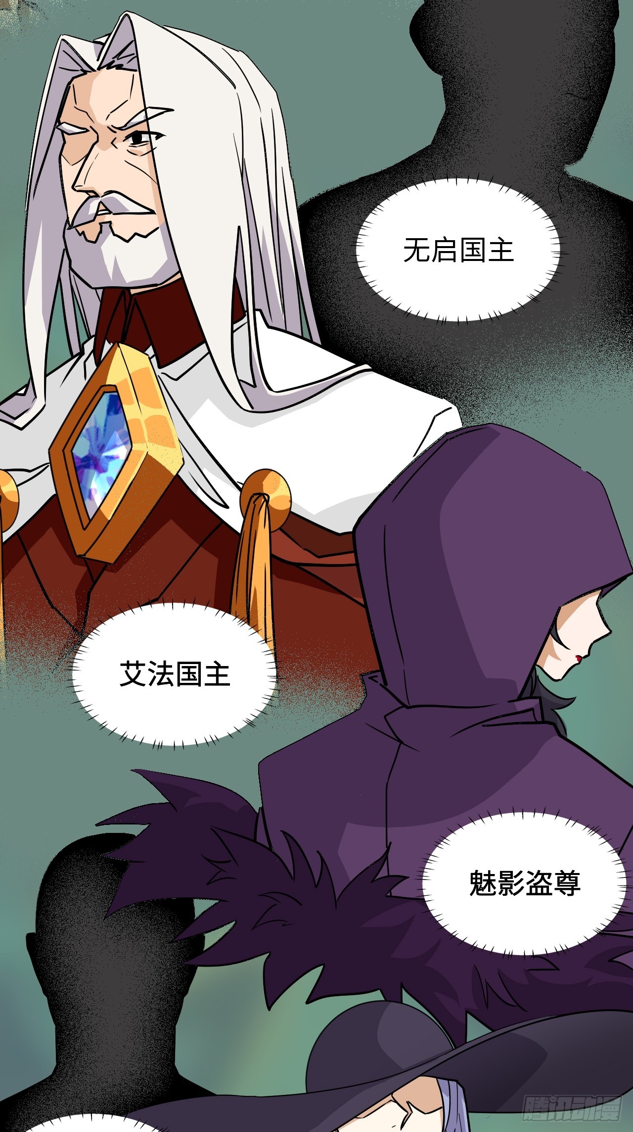 145九大高手-第147话
