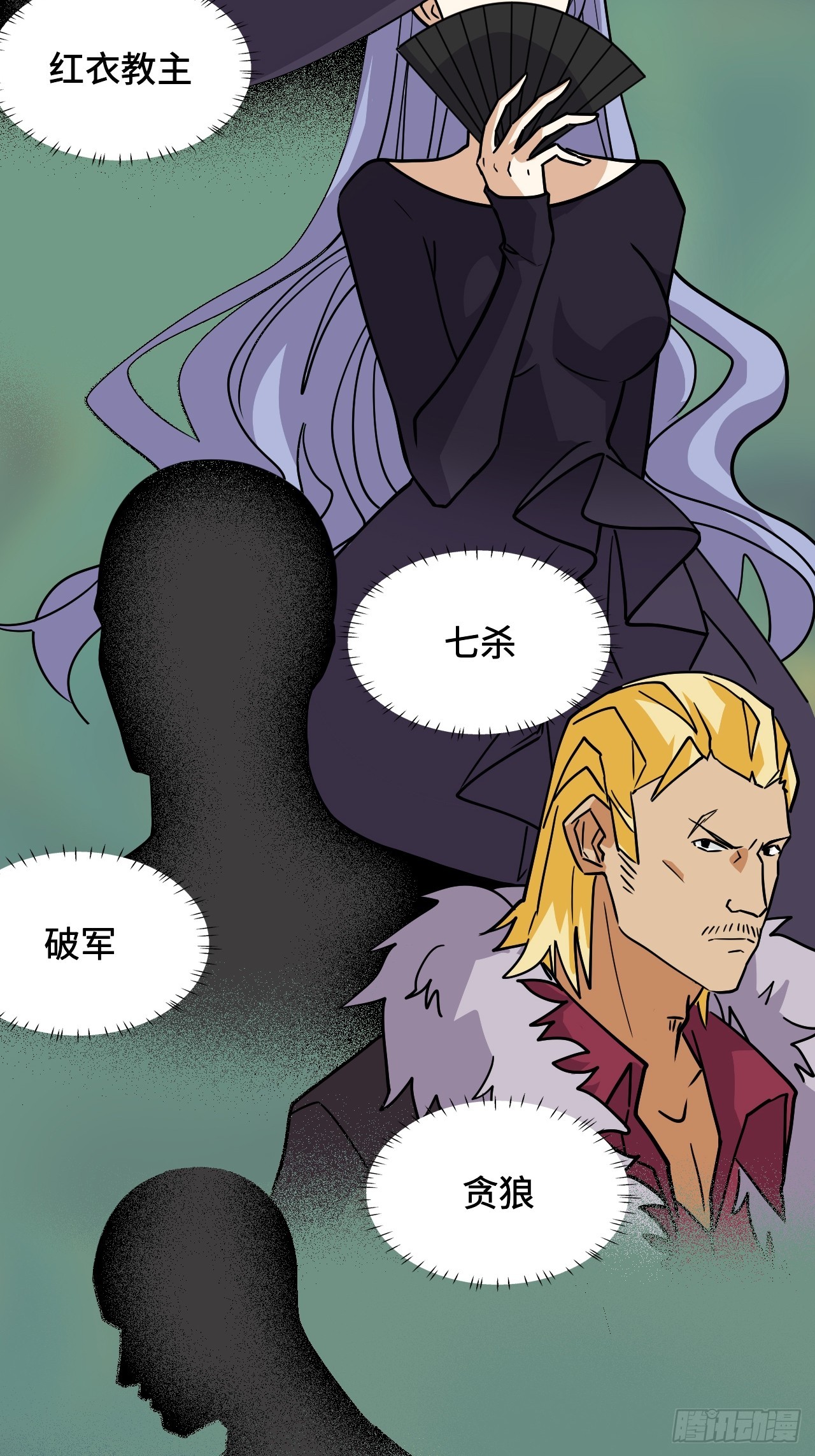 145九大高手-第147话