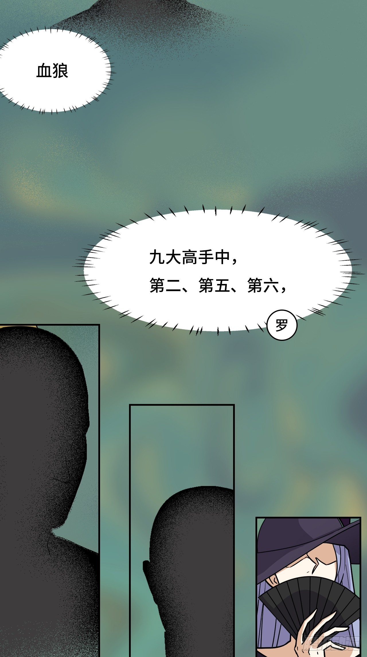 145九大高手-第147话