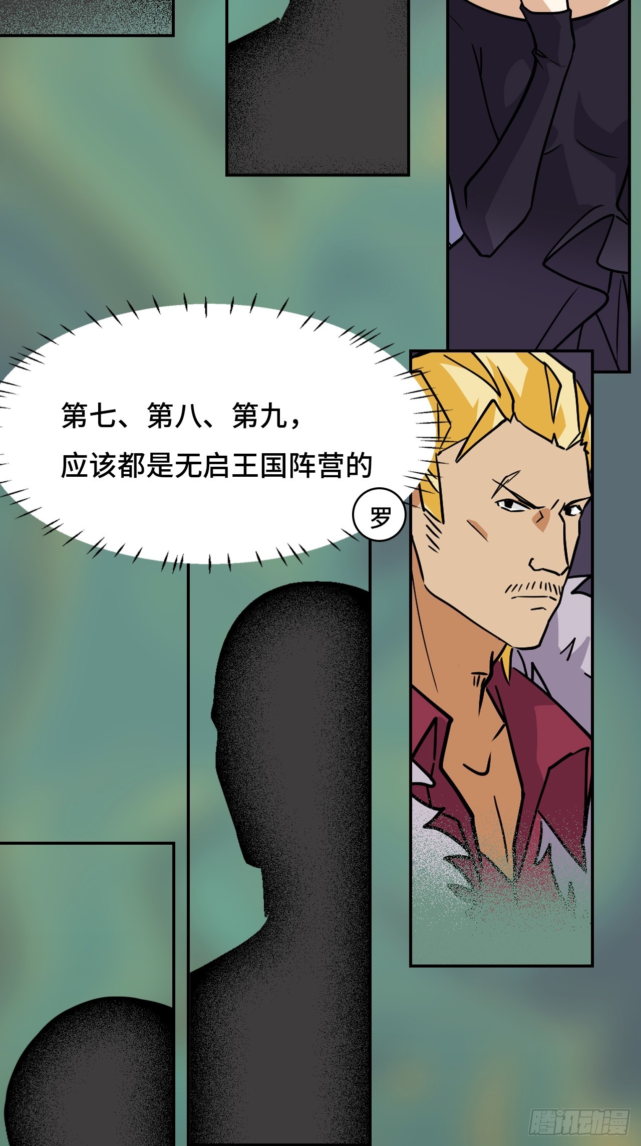 145九大高手-第147话