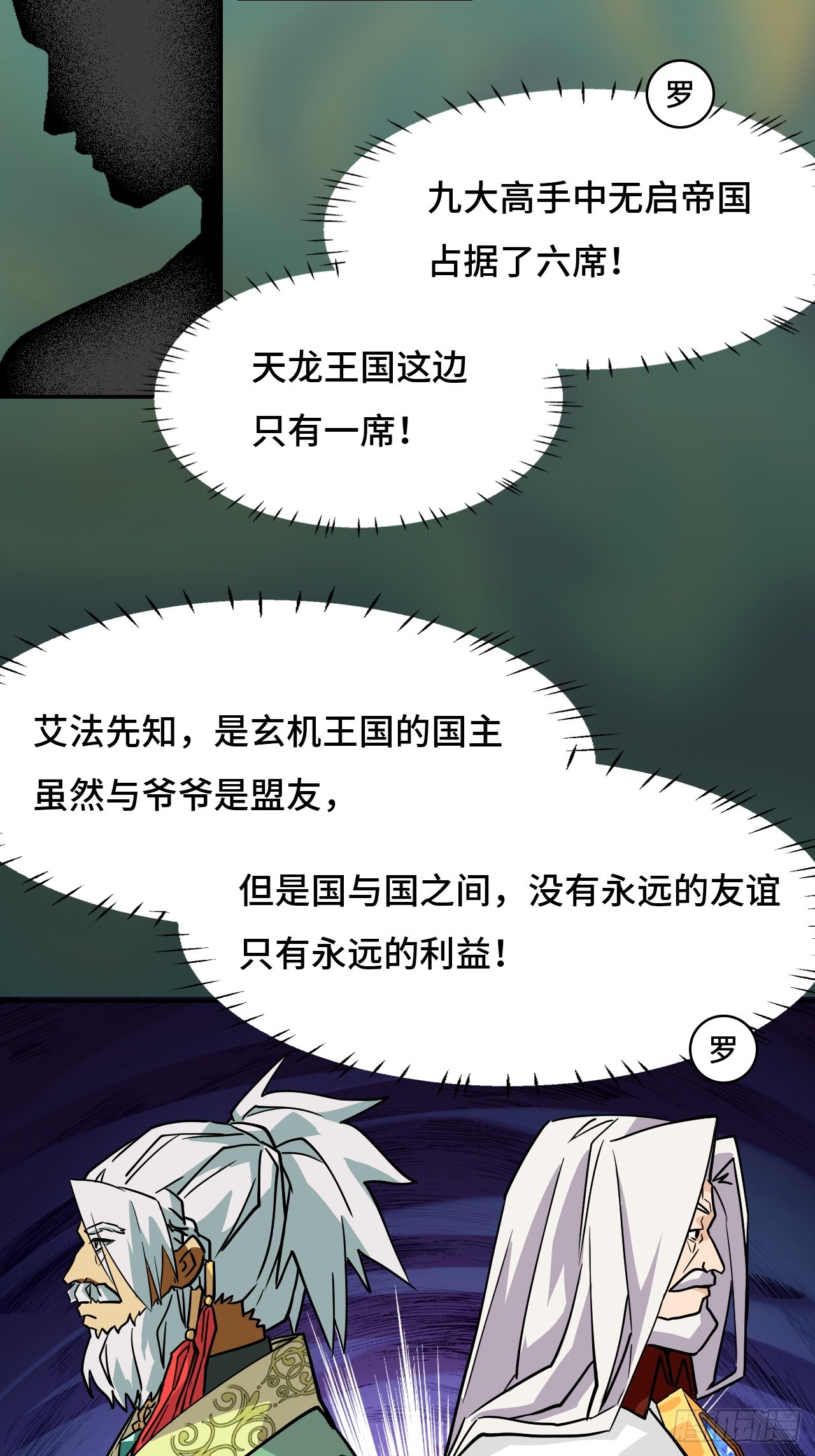 145九大高手-第147话