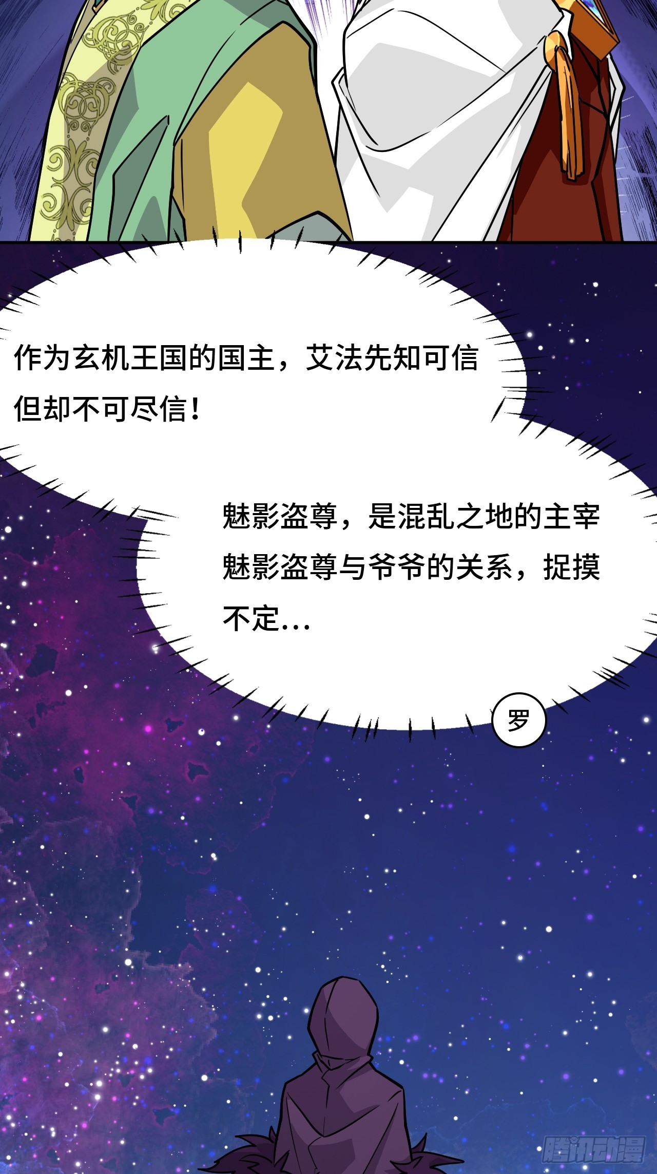 145九大高手-第147话