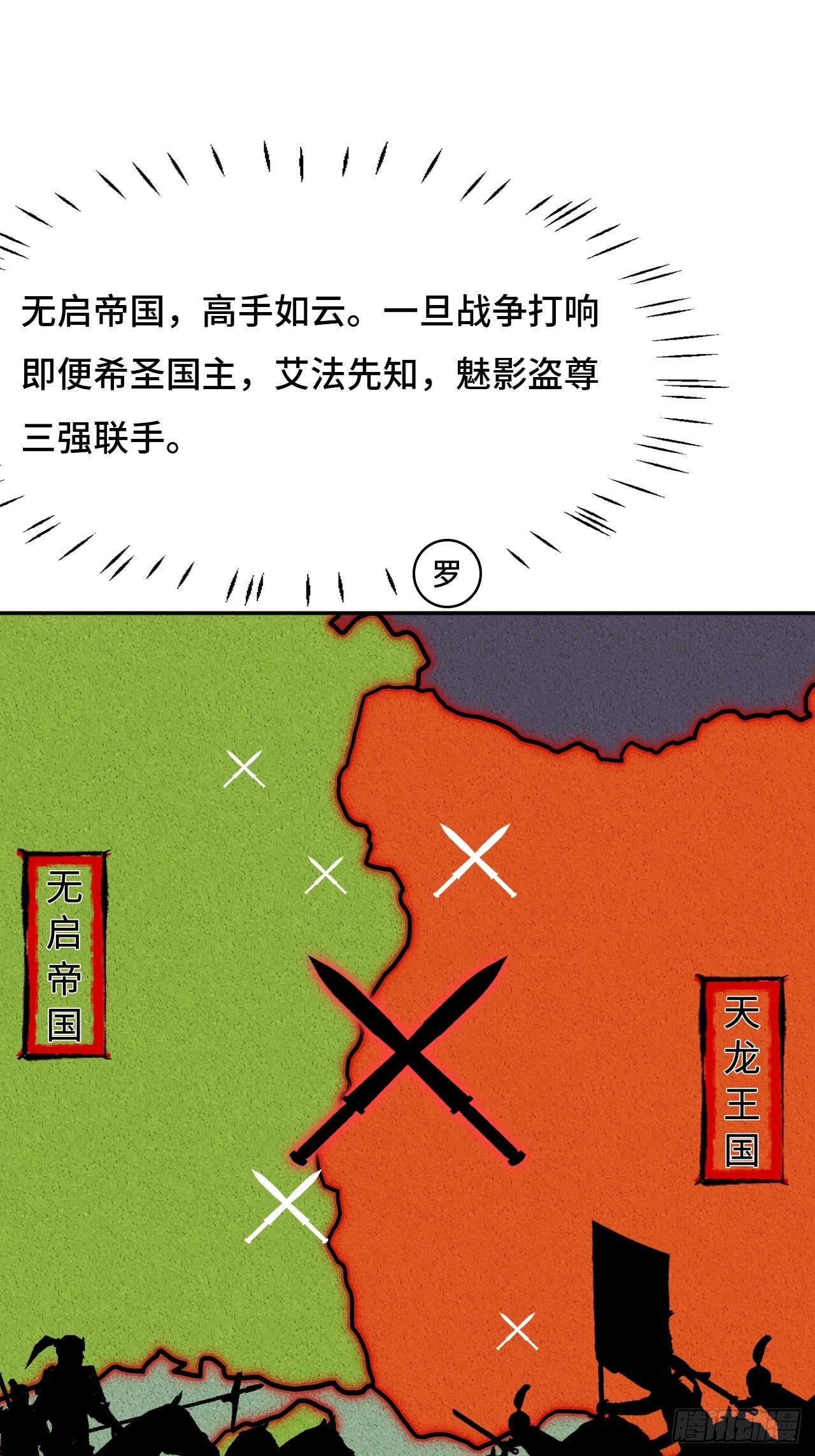 145九大高手-第147话
