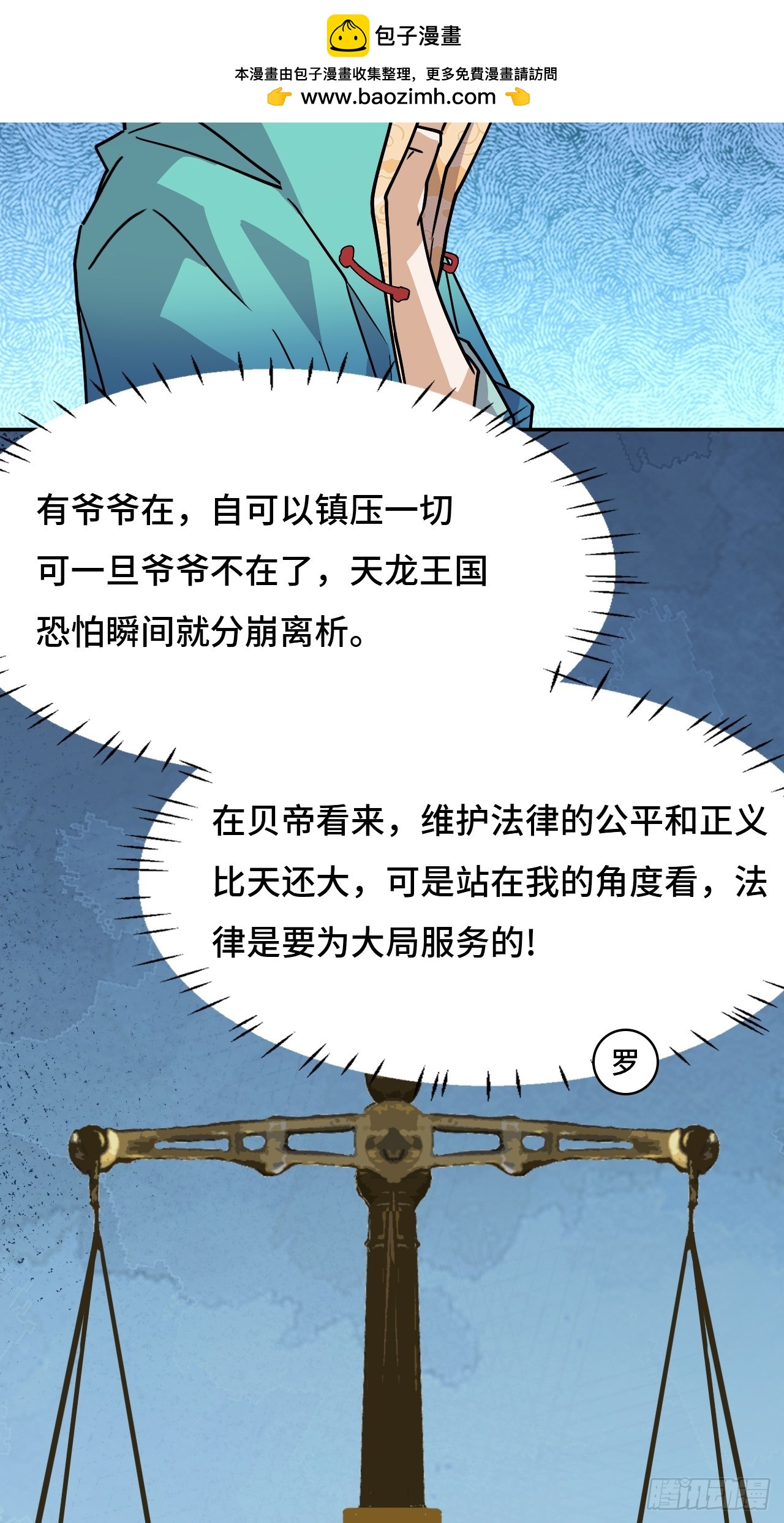 145九大高手-第147话