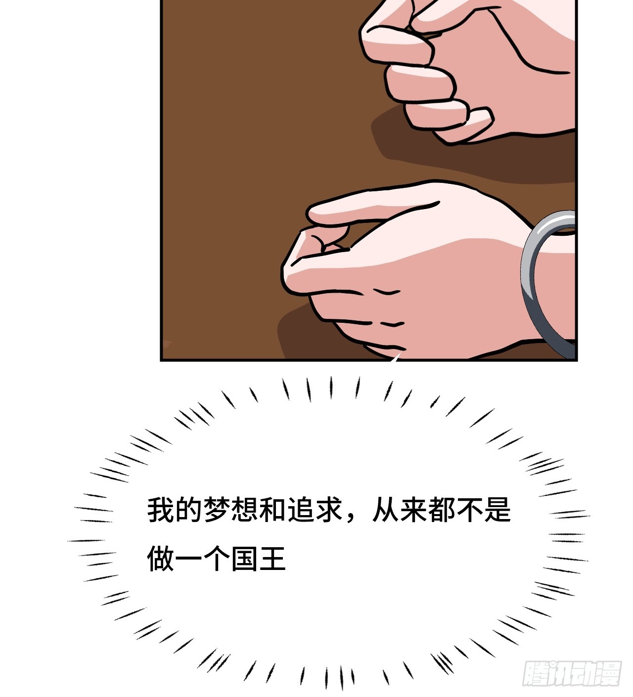145九大高手-第147话