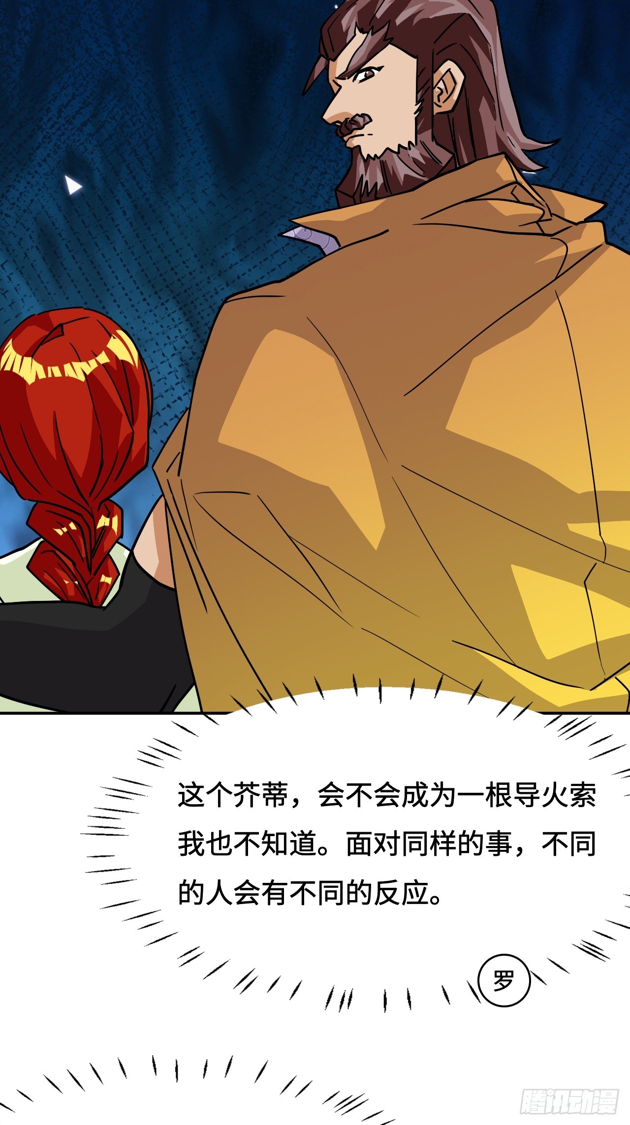 145九大高手-第147话