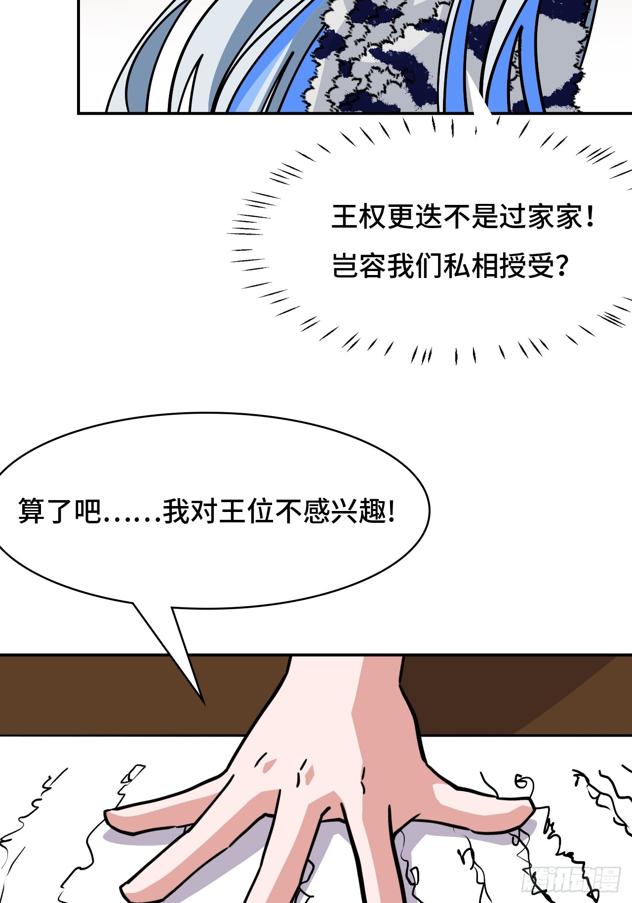 145九大高手-第147话