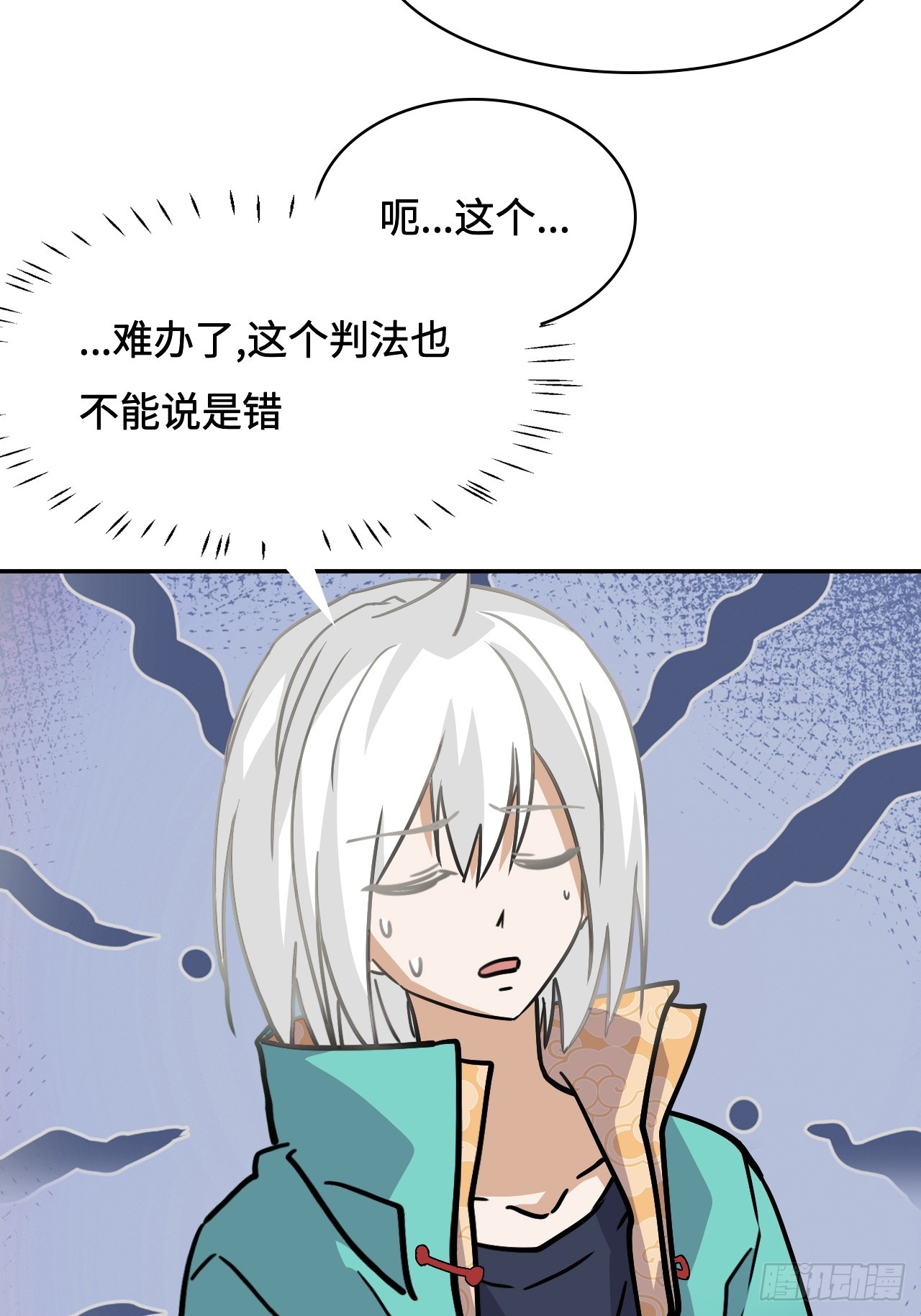 145九大高手-第147话