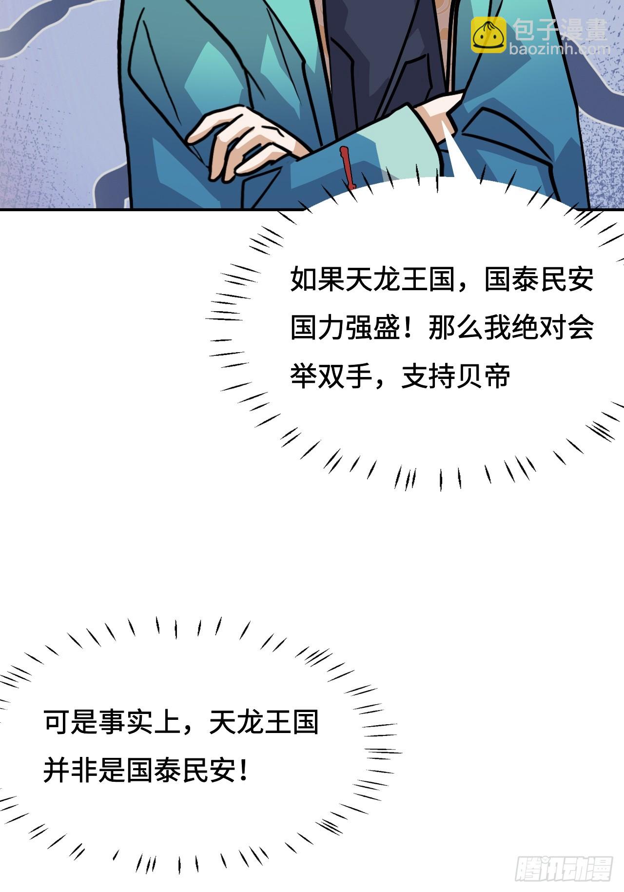 145九大高手-第147话
