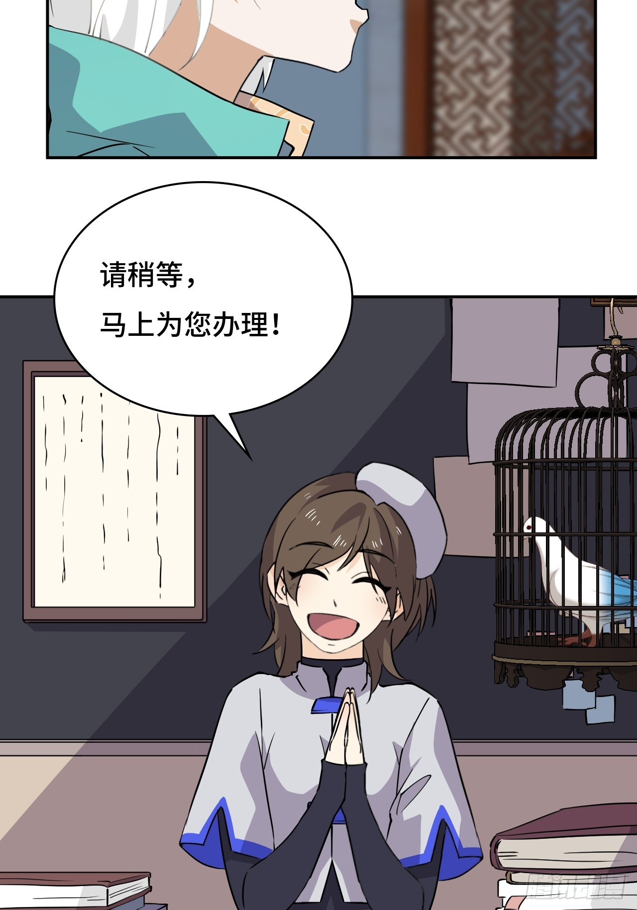 14猎人徽章-第15话