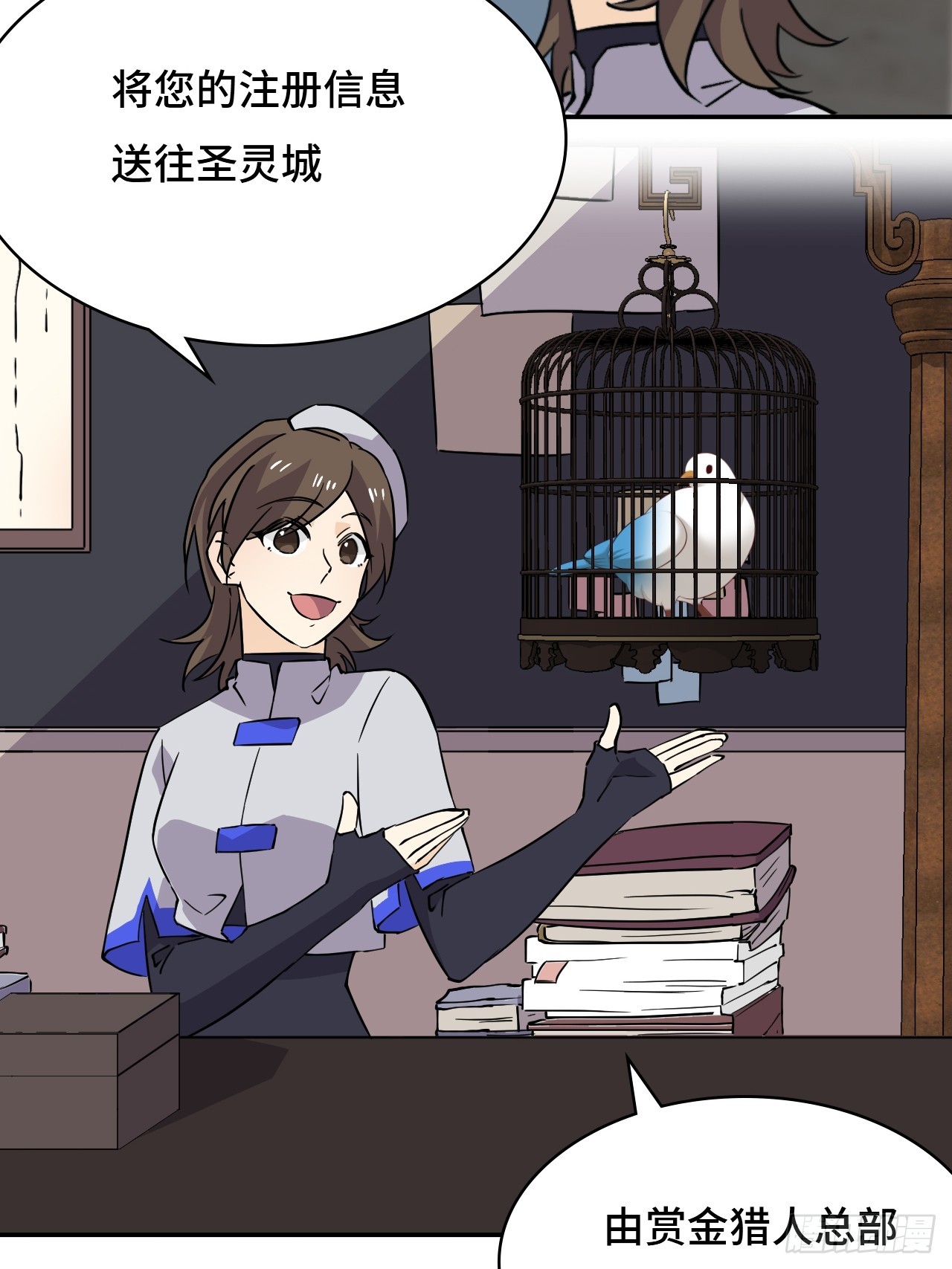 14猎人徽章-第15话