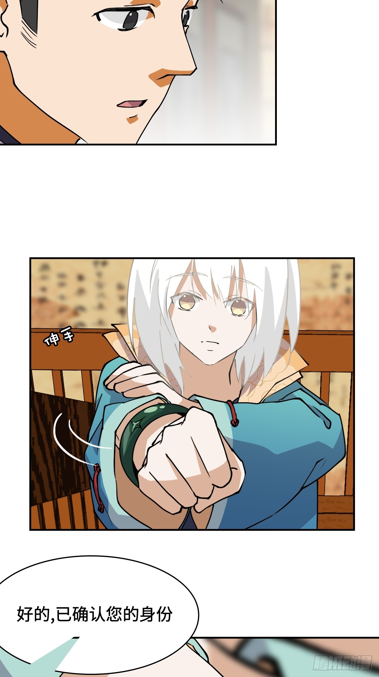 14猎人徽章-第15话