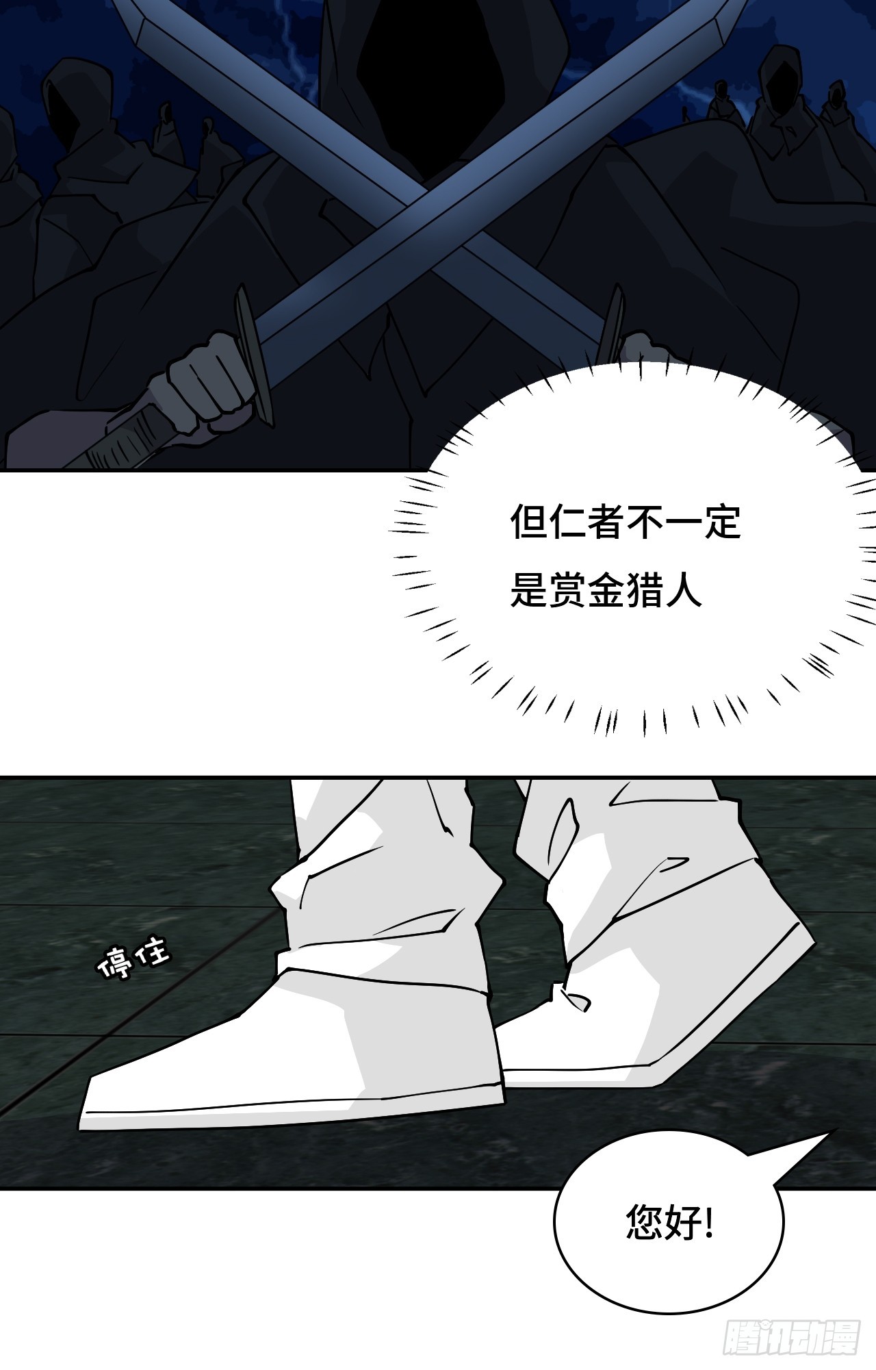 14猎人徽章-第15话