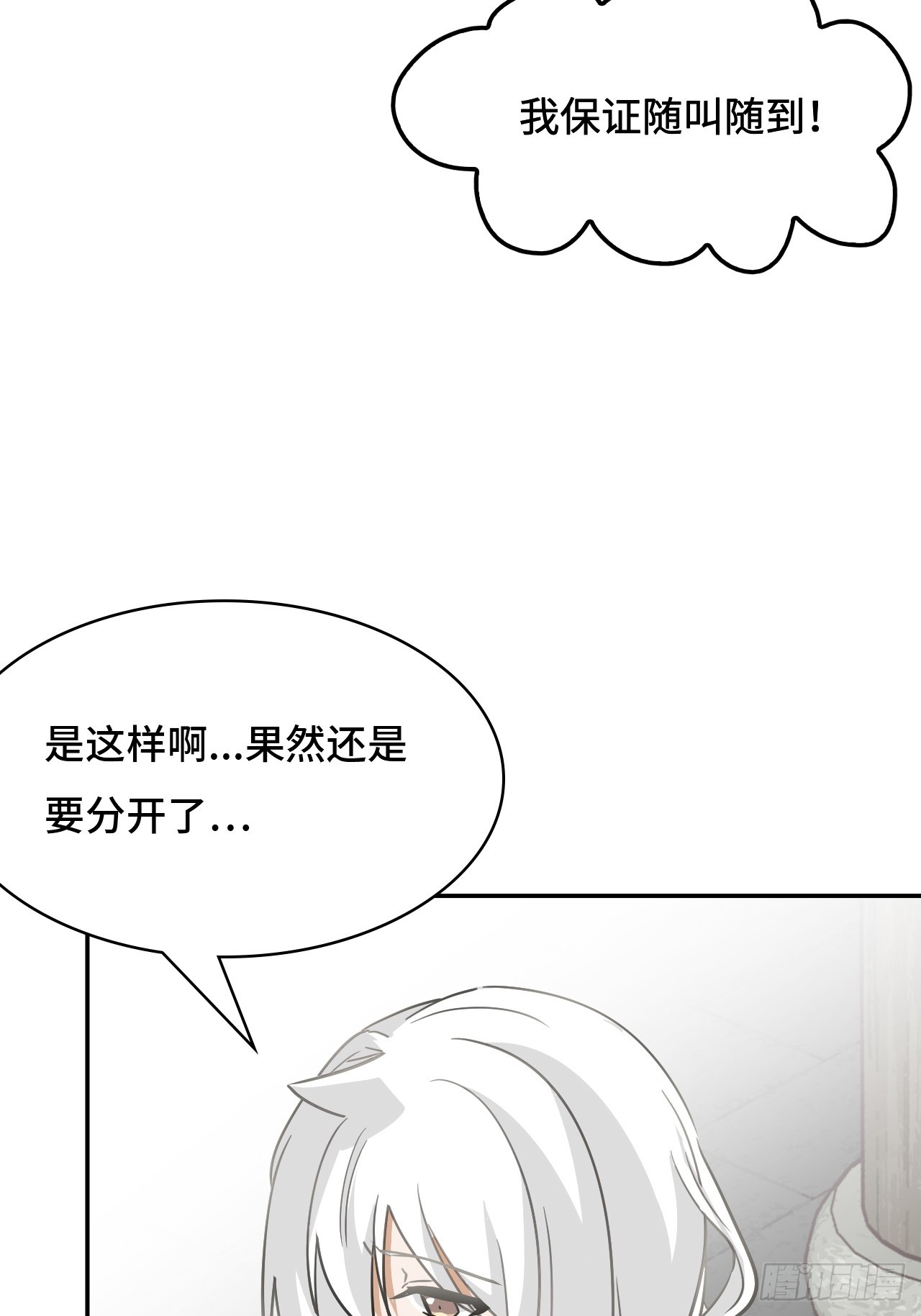 147再见了-第149话