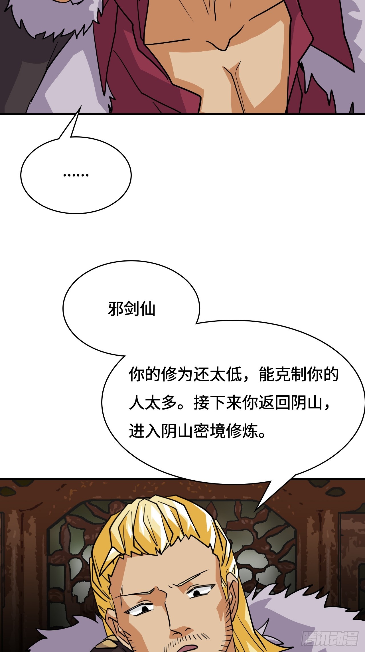 149自由自在-第151话