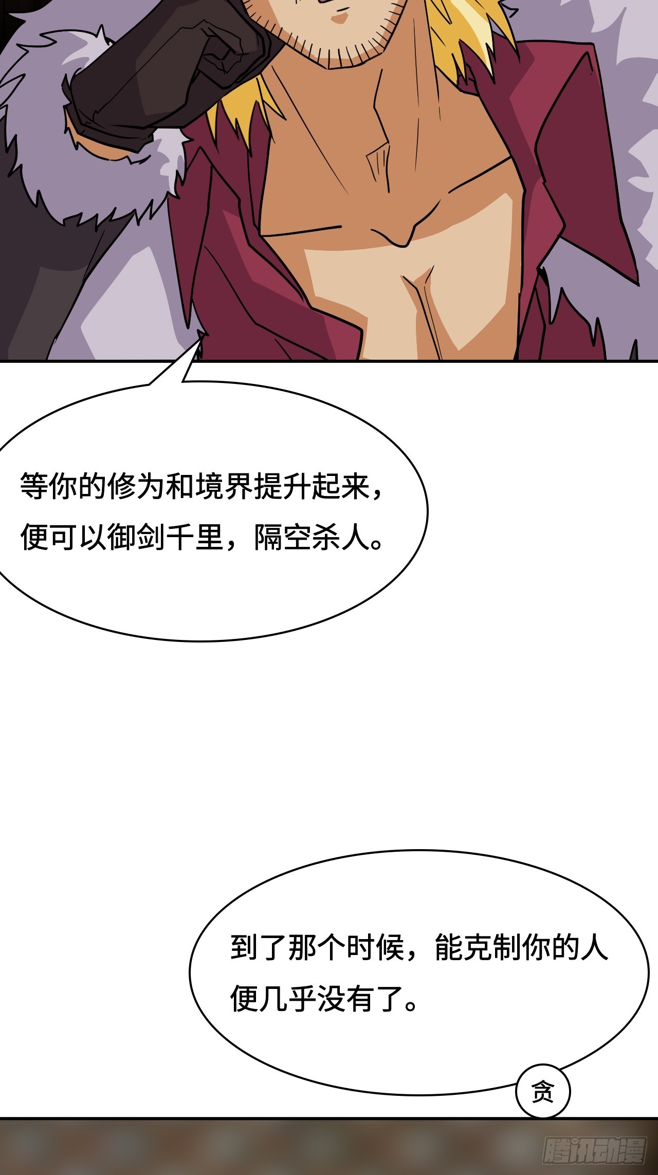 149自由自在-第151话