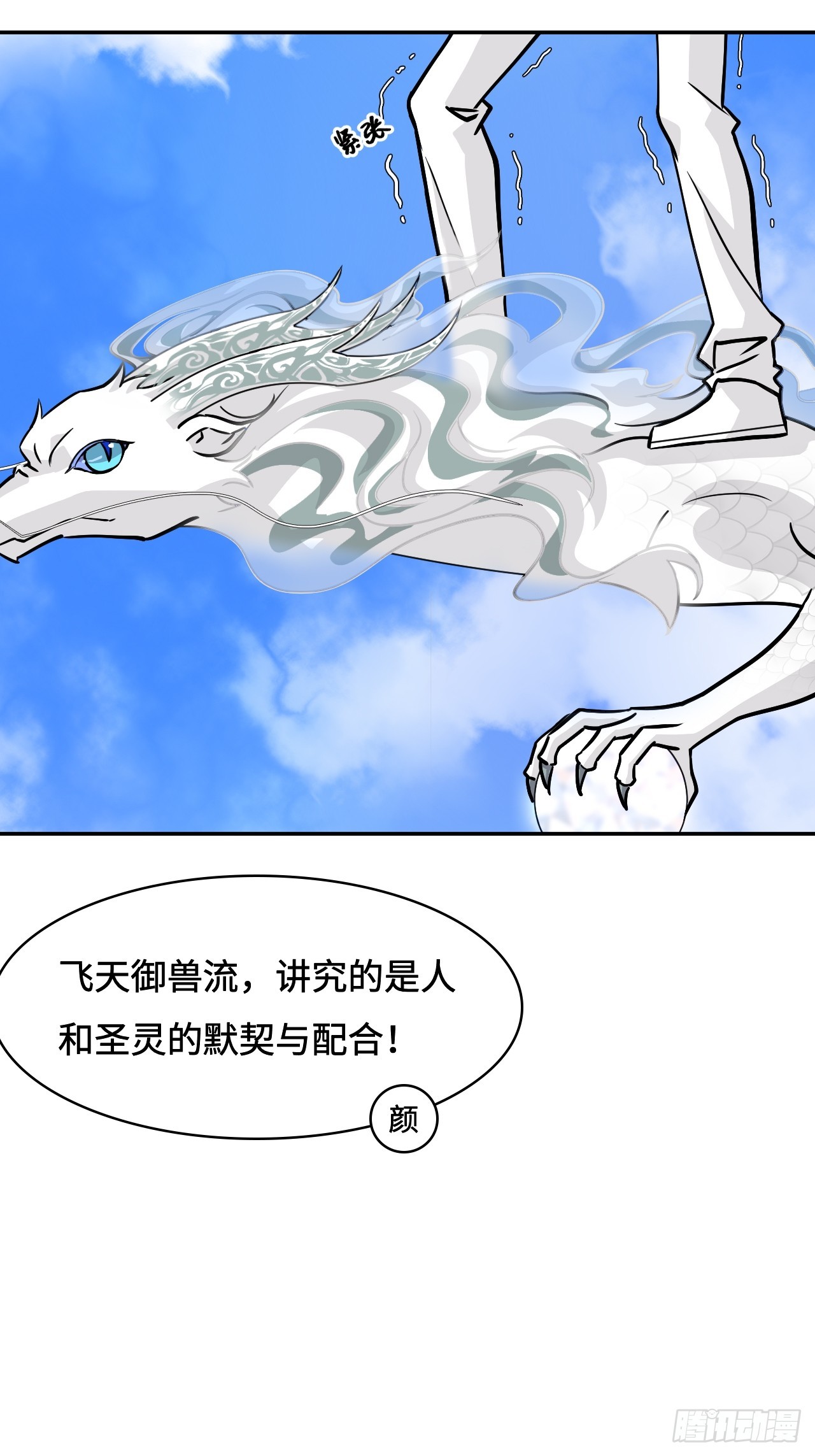 149自由自在-第151话