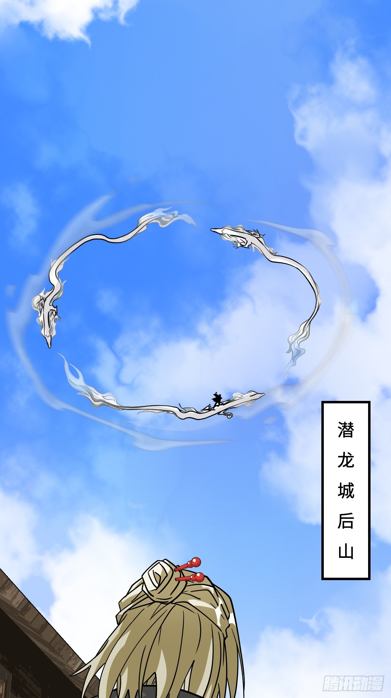 149自由自在-第151话
