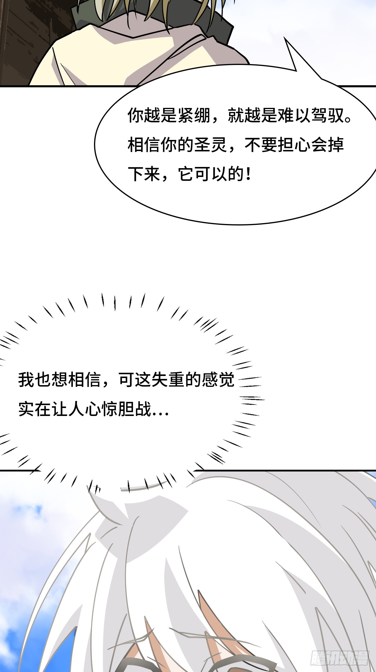 149自由自在-第151话