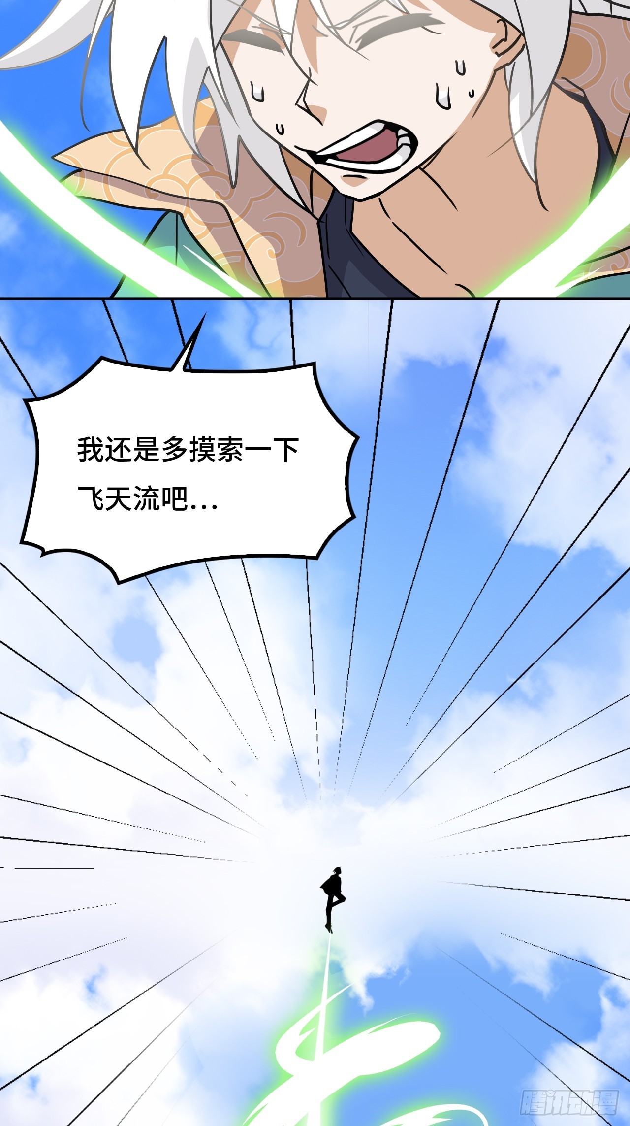 149自由自在-第151话