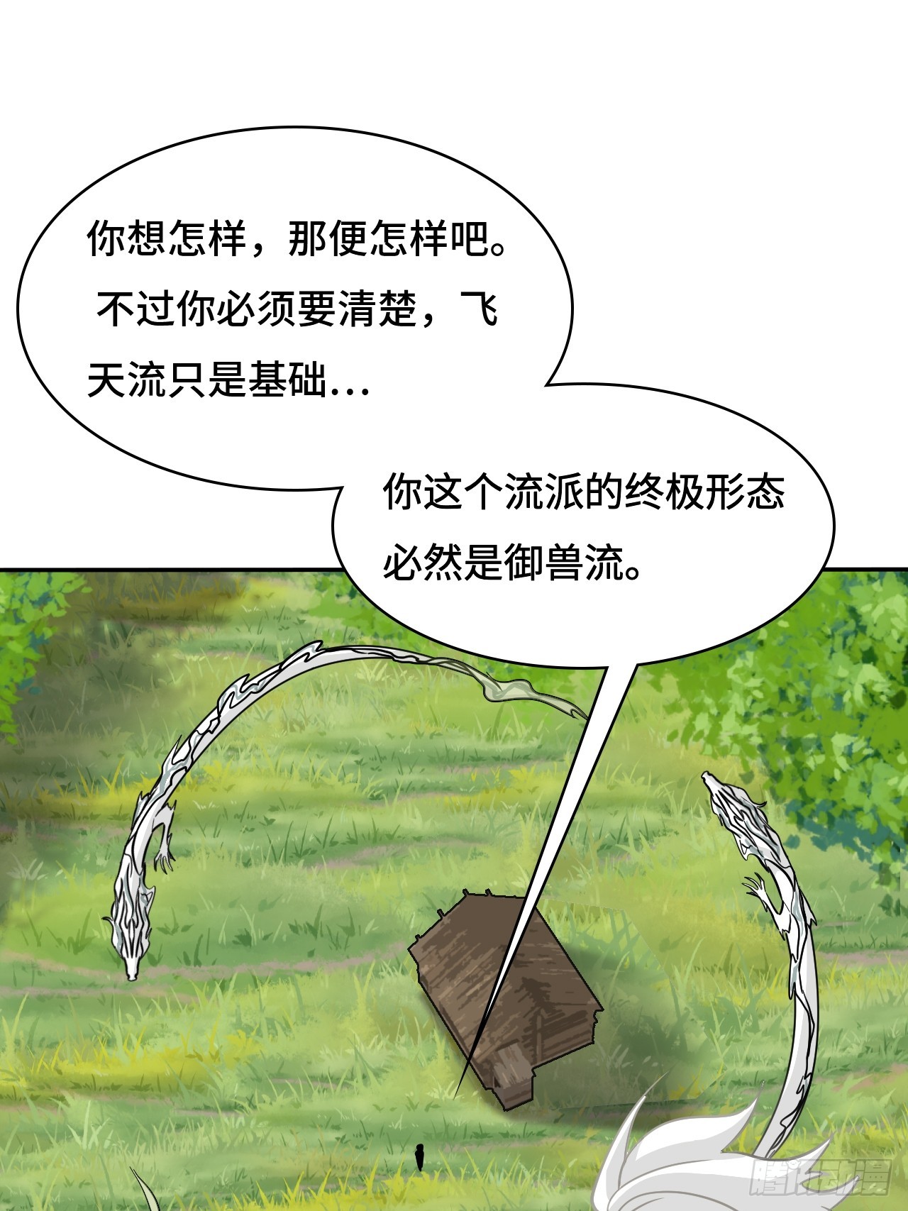 149自由自在-第151话