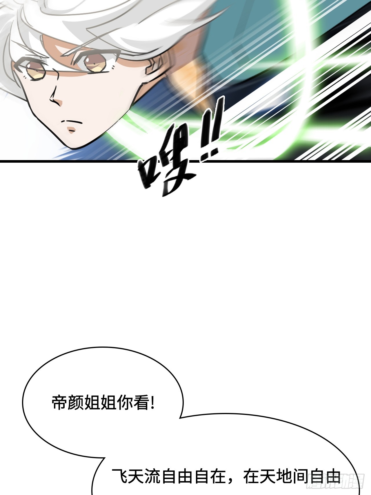 149自由自在-第151话