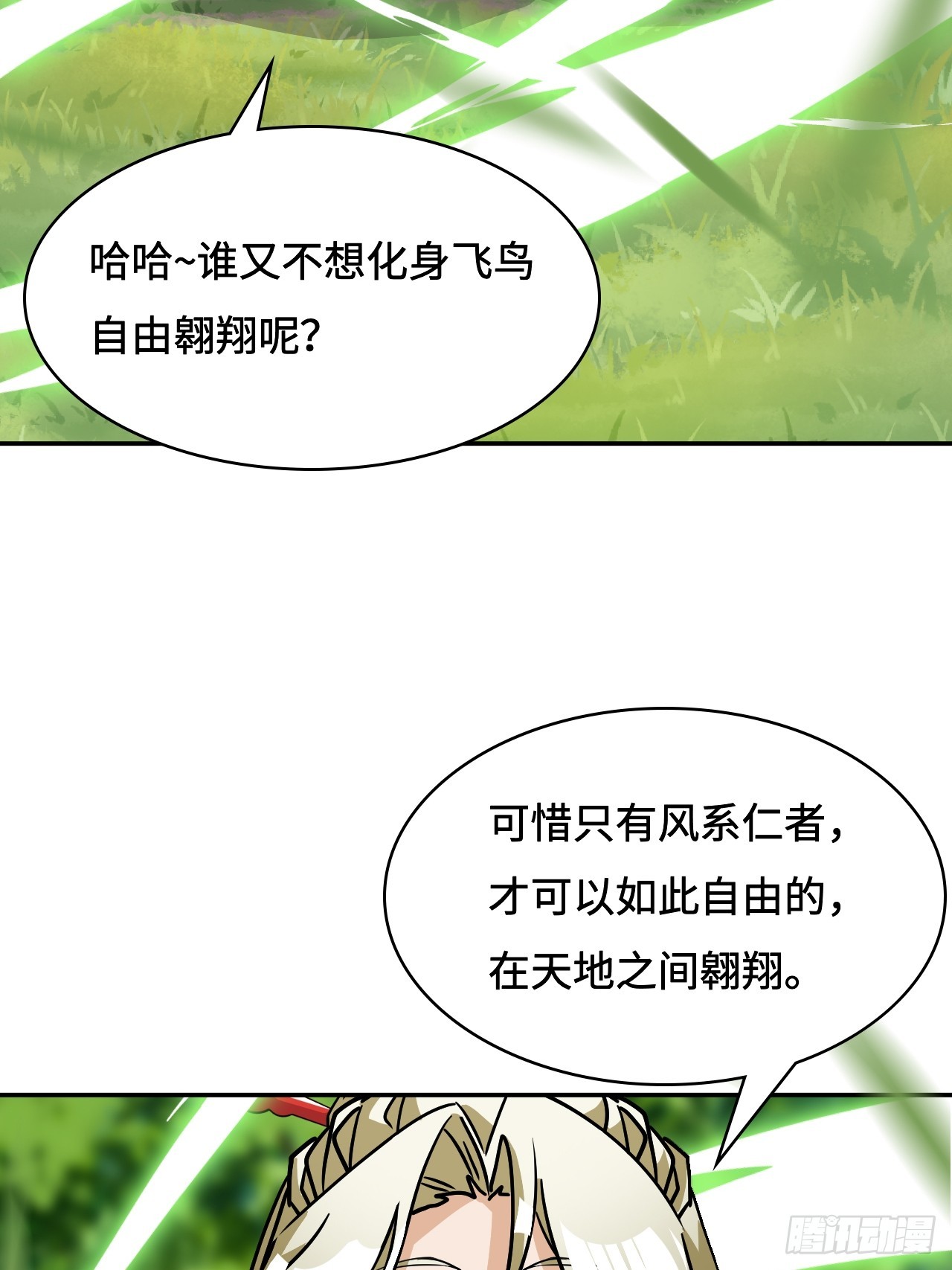149自由自在-第151话