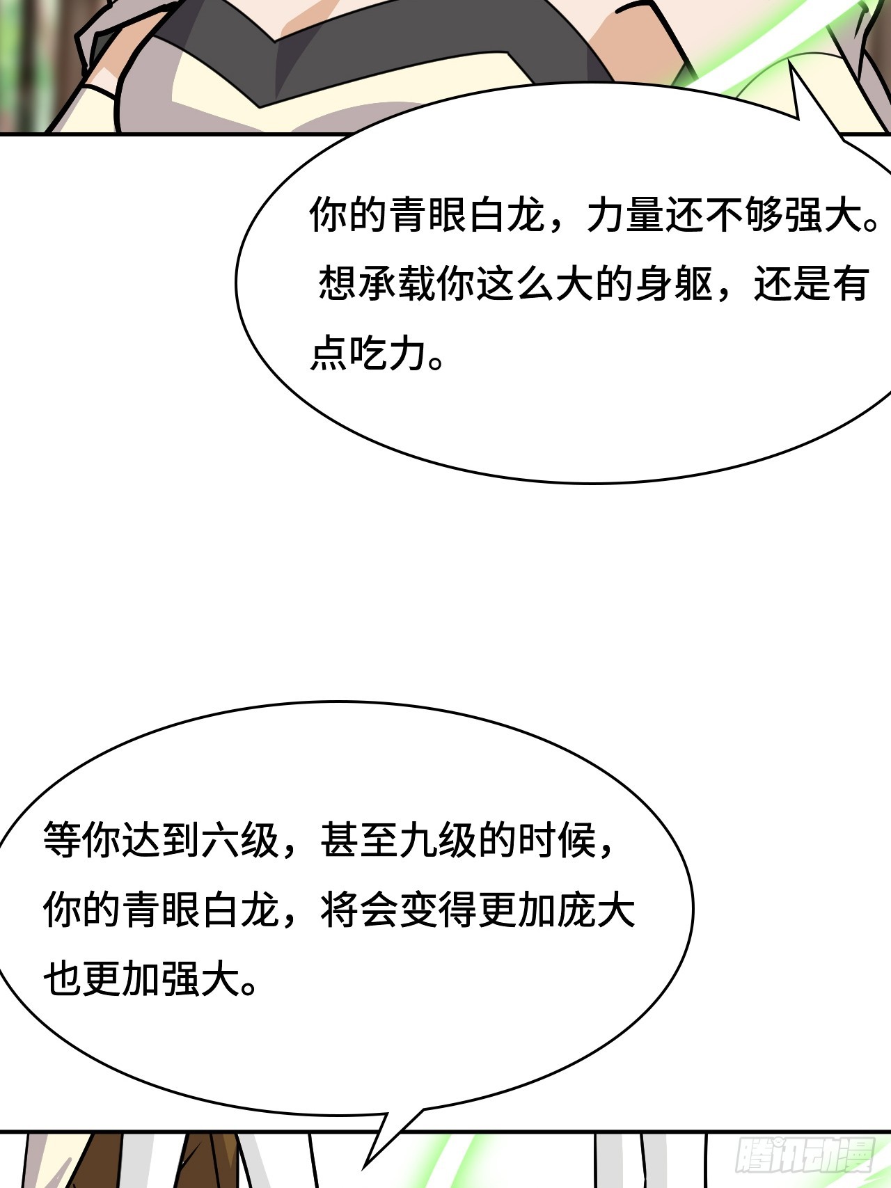 149自由自在-第151话