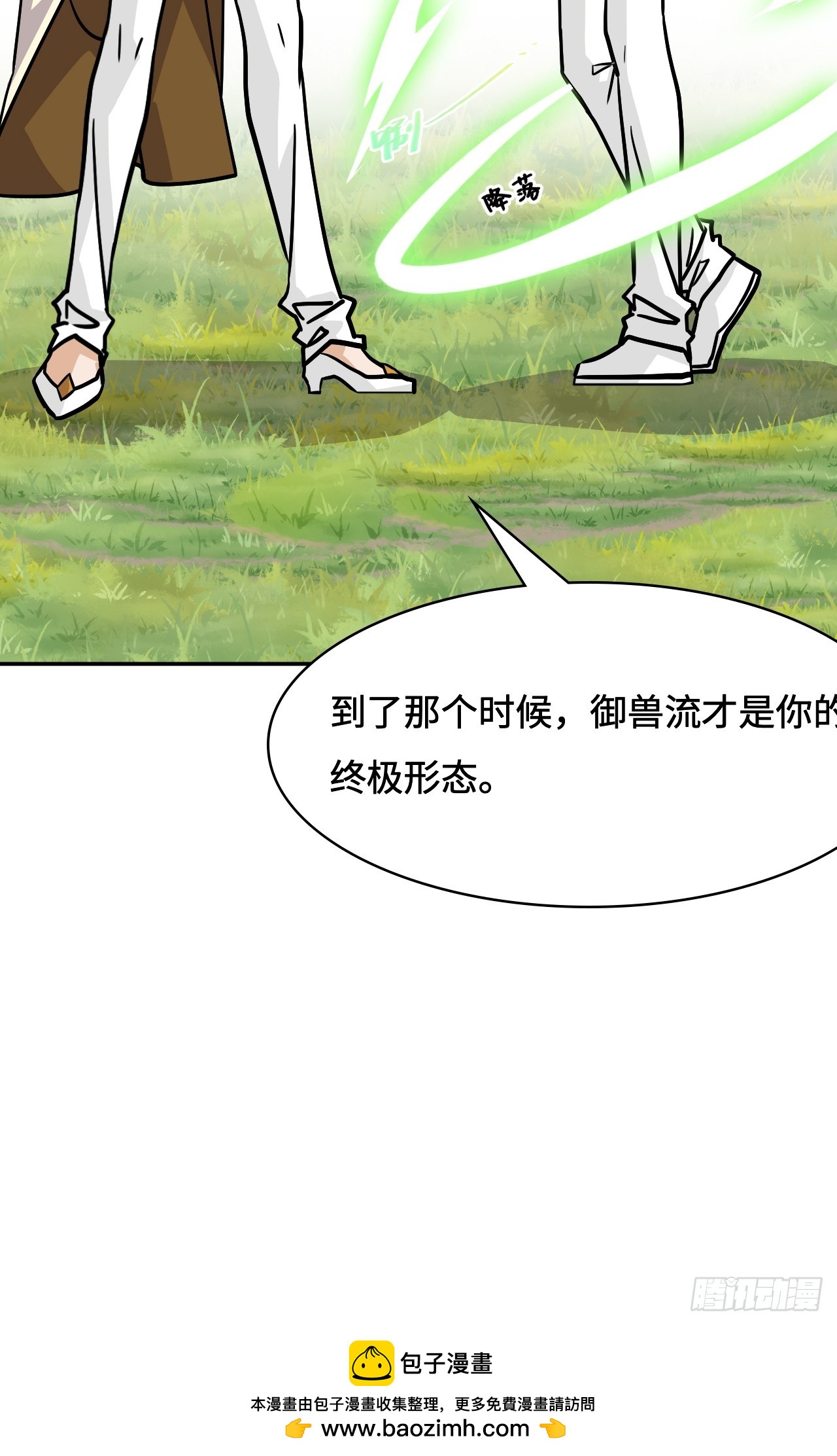 149自由自在-第151话