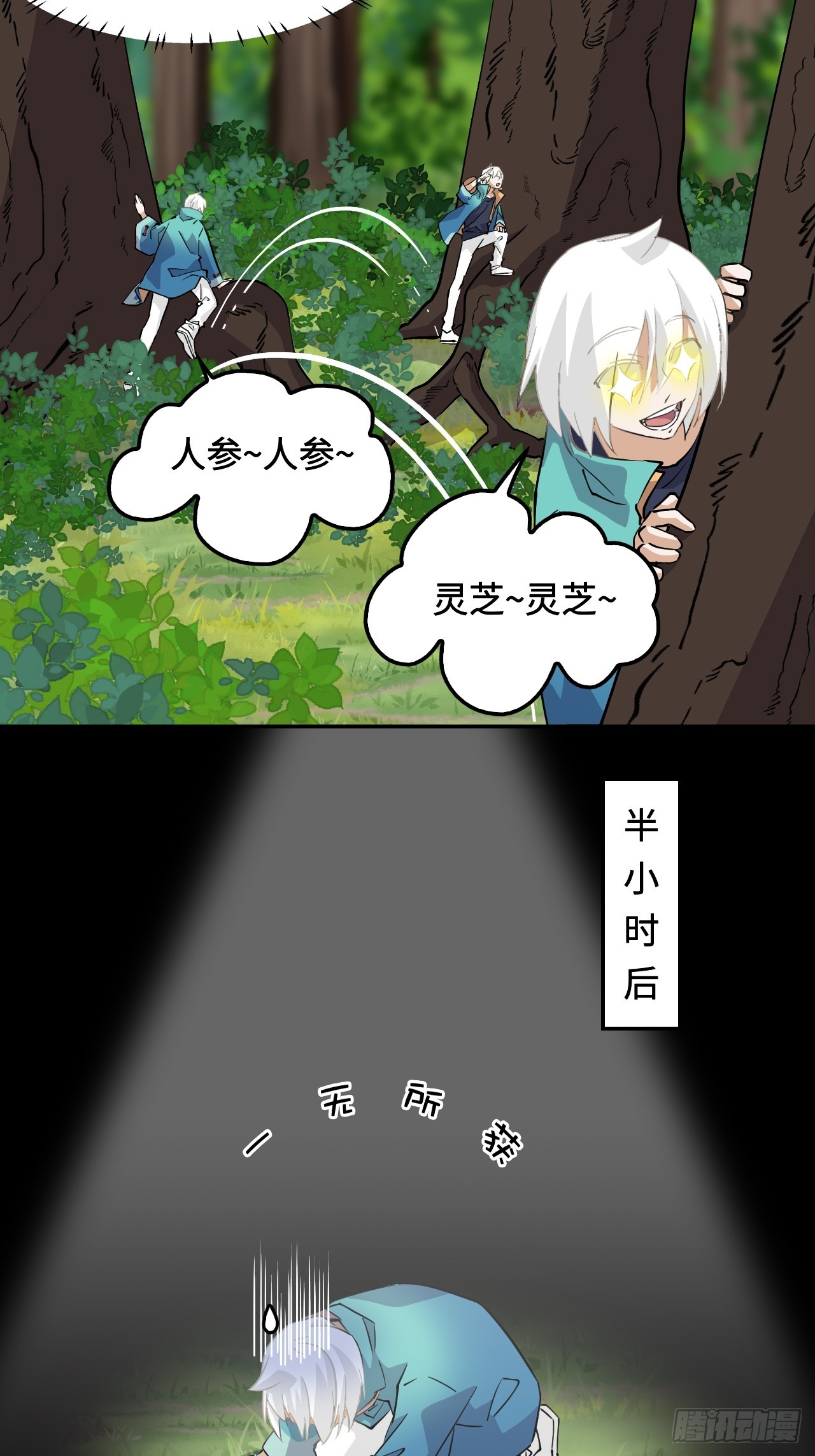 16大&hellip;！！呱？-第17话